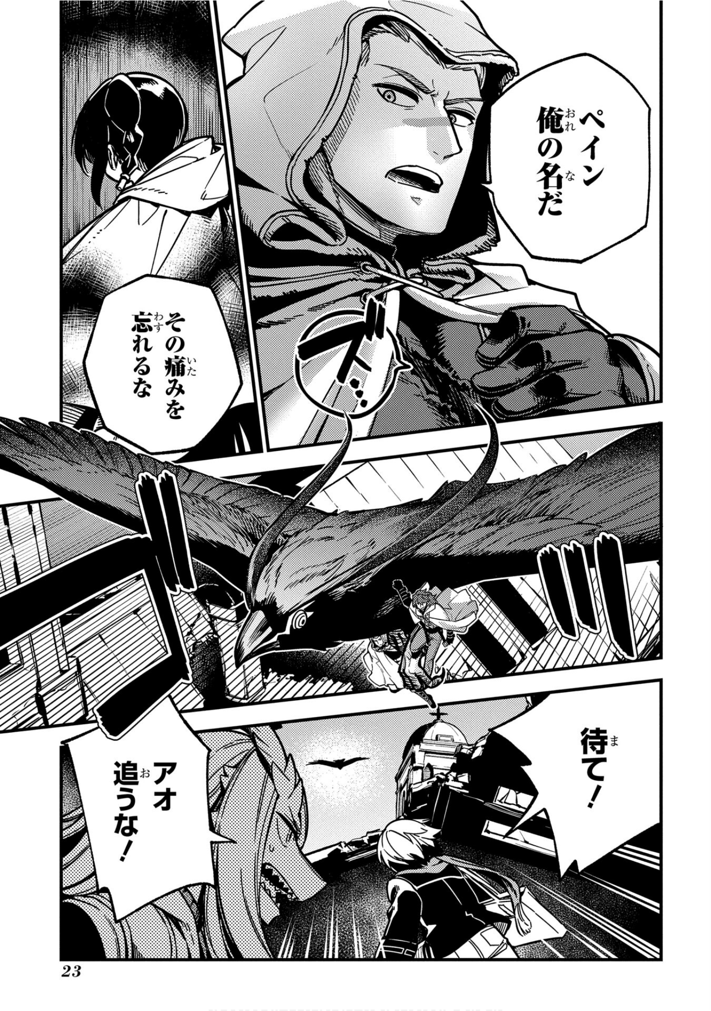 魔法使的新娘诗篇 108魔术师「青」【1-10卷 4-10卷是生肉】【魔法使いの嫁 詩篇.108 魔術師の青／魔法使的新娘 詩篇.108魔術師「青」】【已完结】-5