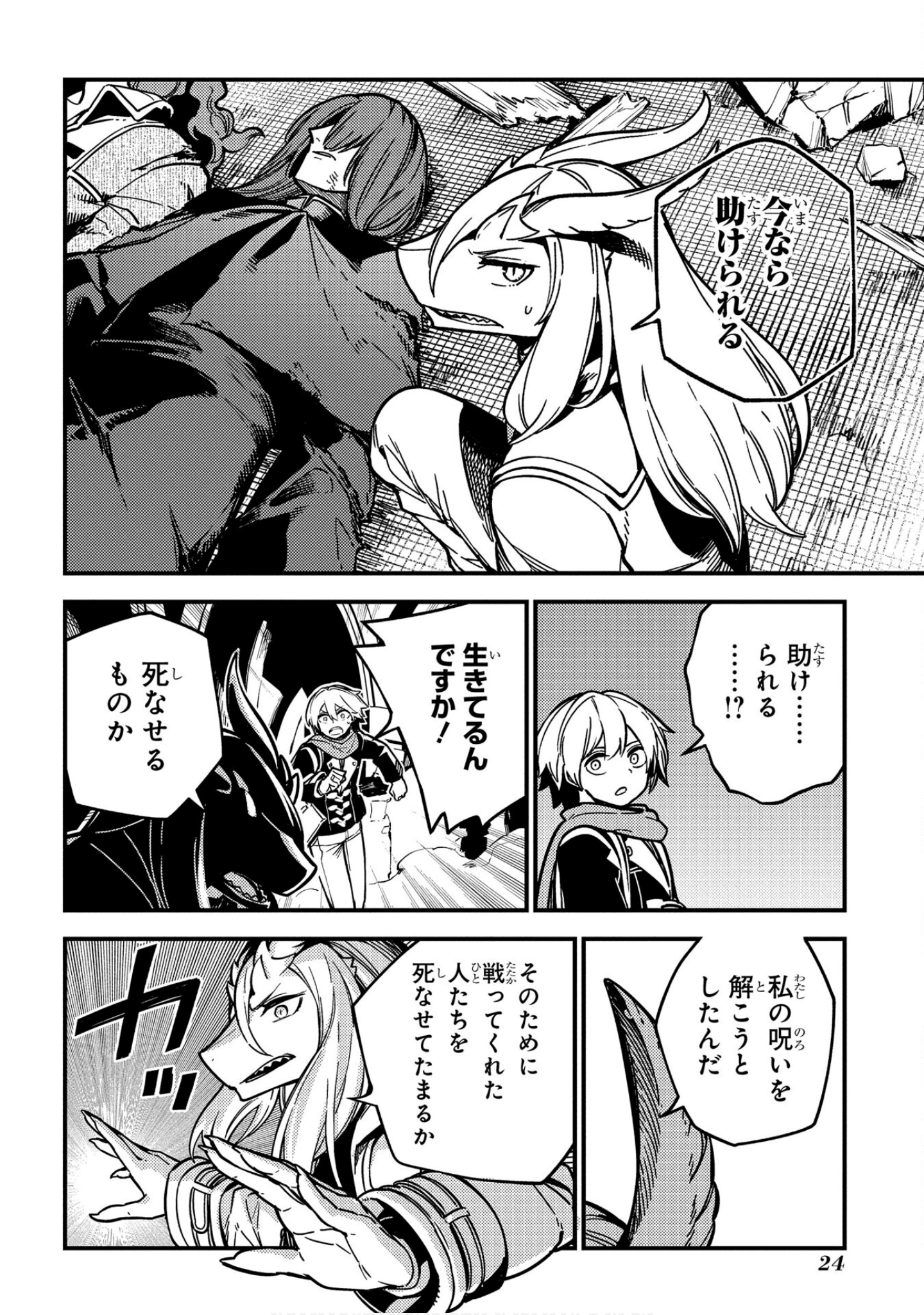魔法使的新娘诗篇 108魔术师「青」【1-10卷 4-10卷是生肉】【魔法使いの嫁 詩篇.108 魔術師の青／魔法使的新娘 詩篇.108魔術師「青」】【已完结】-5