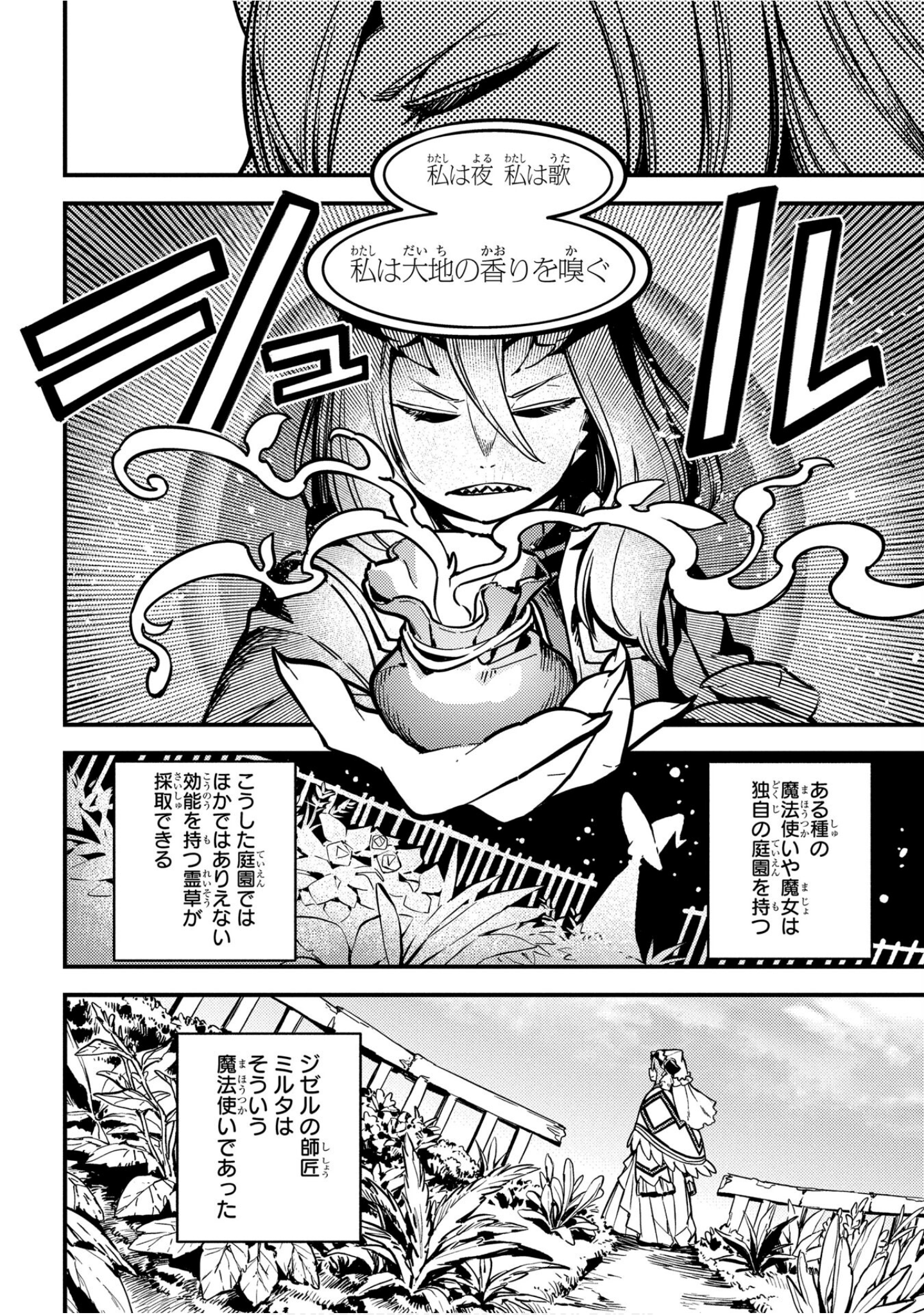 魔法使的新娘诗篇 108魔术师「青」【1-10卷 4-10卷是生肉】【魔法使いの嫁 詩篇.108 魔術師の青／魔法使的新娘 詩篇.108魔術師「青」】【已完结】-5