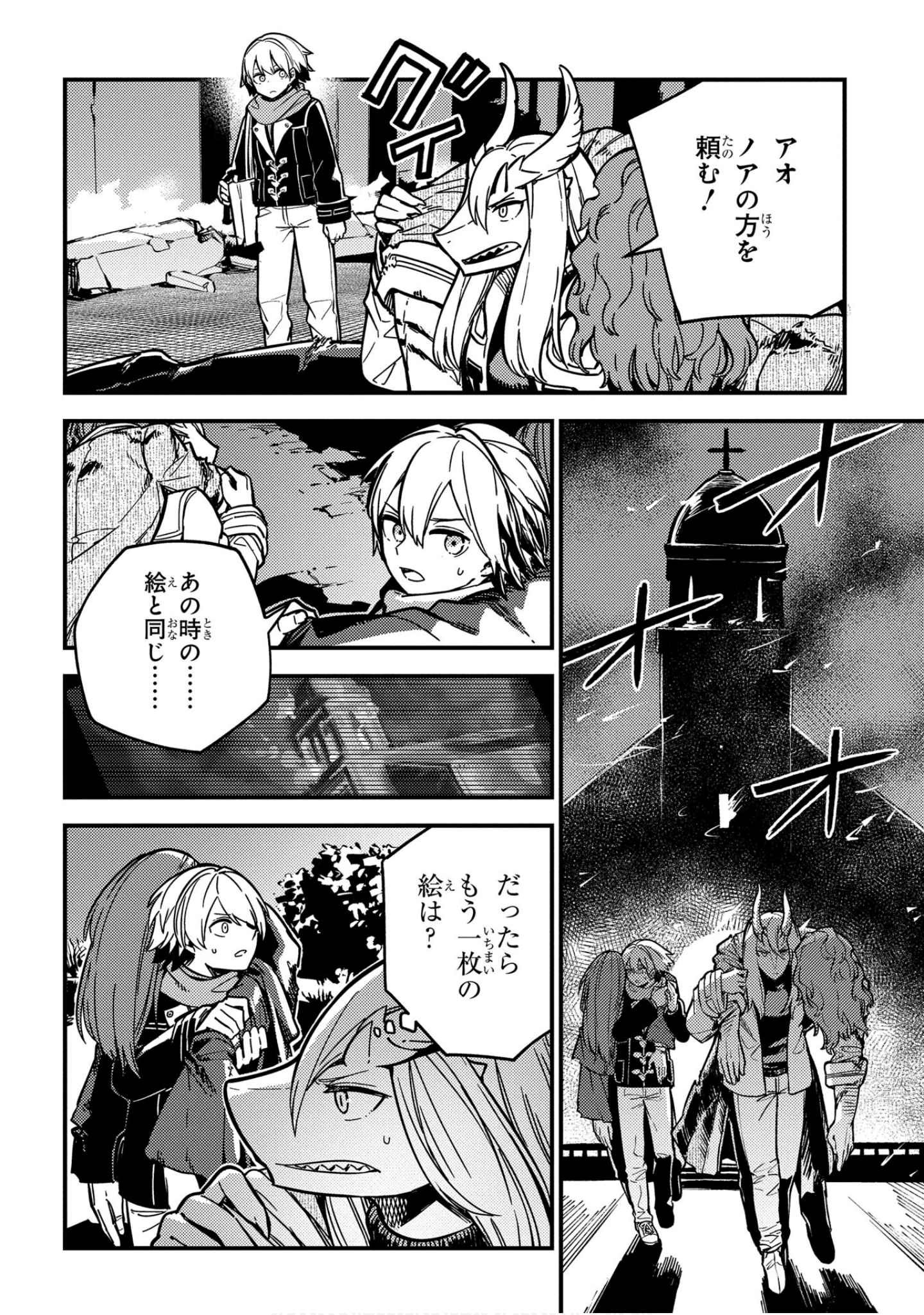魔法使的新娘诗篇 108魔术师「青」【1-10卷 4-10卷是生肉】【魔法使いの嫁 詩篇.108 魔術師の青／魔法使的新娘 詩篇.108魔術師「青」】【已完结】-5