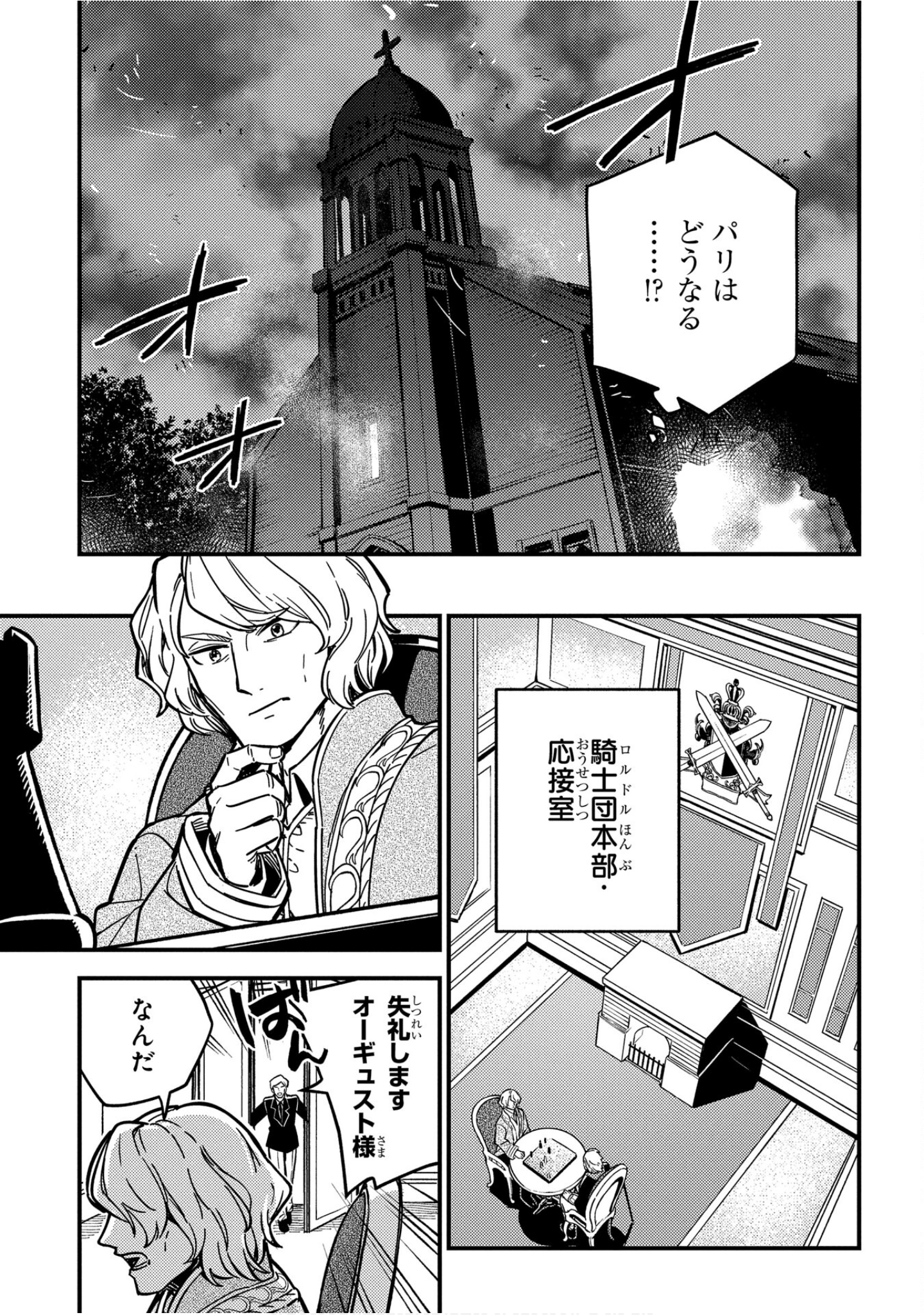 魔法使的新娘诗篇 108魔术师「青」【1-10卷 4-10卷是生肉】【魔法使いの嫁 詩篇.108 魔術師の青／魔法使的新娘 詩篇.108魔術師「青」】【已完结】-5
