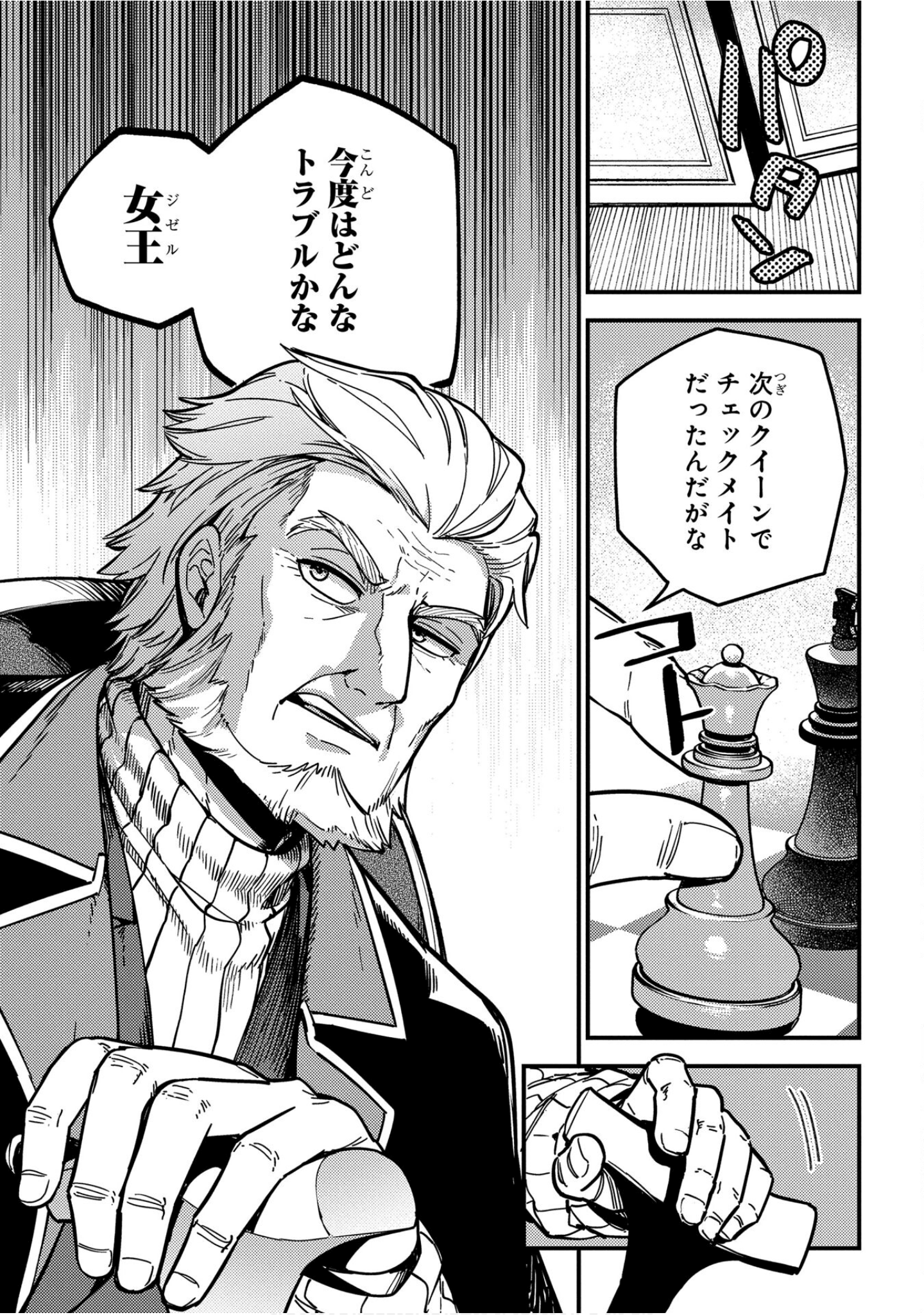 魔法使的新娘诗篇 108魔术师「青」【1-10卷 4-10卷是生肉】【魔法使いの嫁 詩篇.108 魔術師の青／魔法使的新娘 詩篇.108魔術師「青」】【已完结】-5