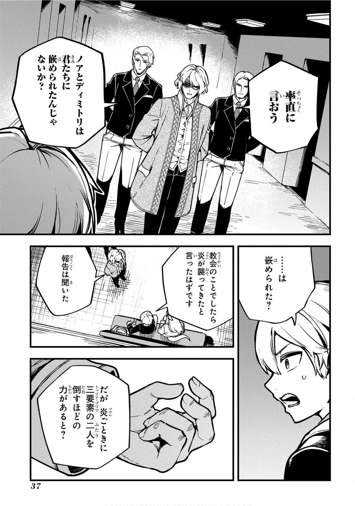 魔法使的新娘诗篇 108魔术师「青」【1-10卷 4-10卷是生肉】【魔法使いの嫁 詩篇.108 魔術師の青／魔法使的新娘 詩篇.108魔術師「青」】【已完结】-5