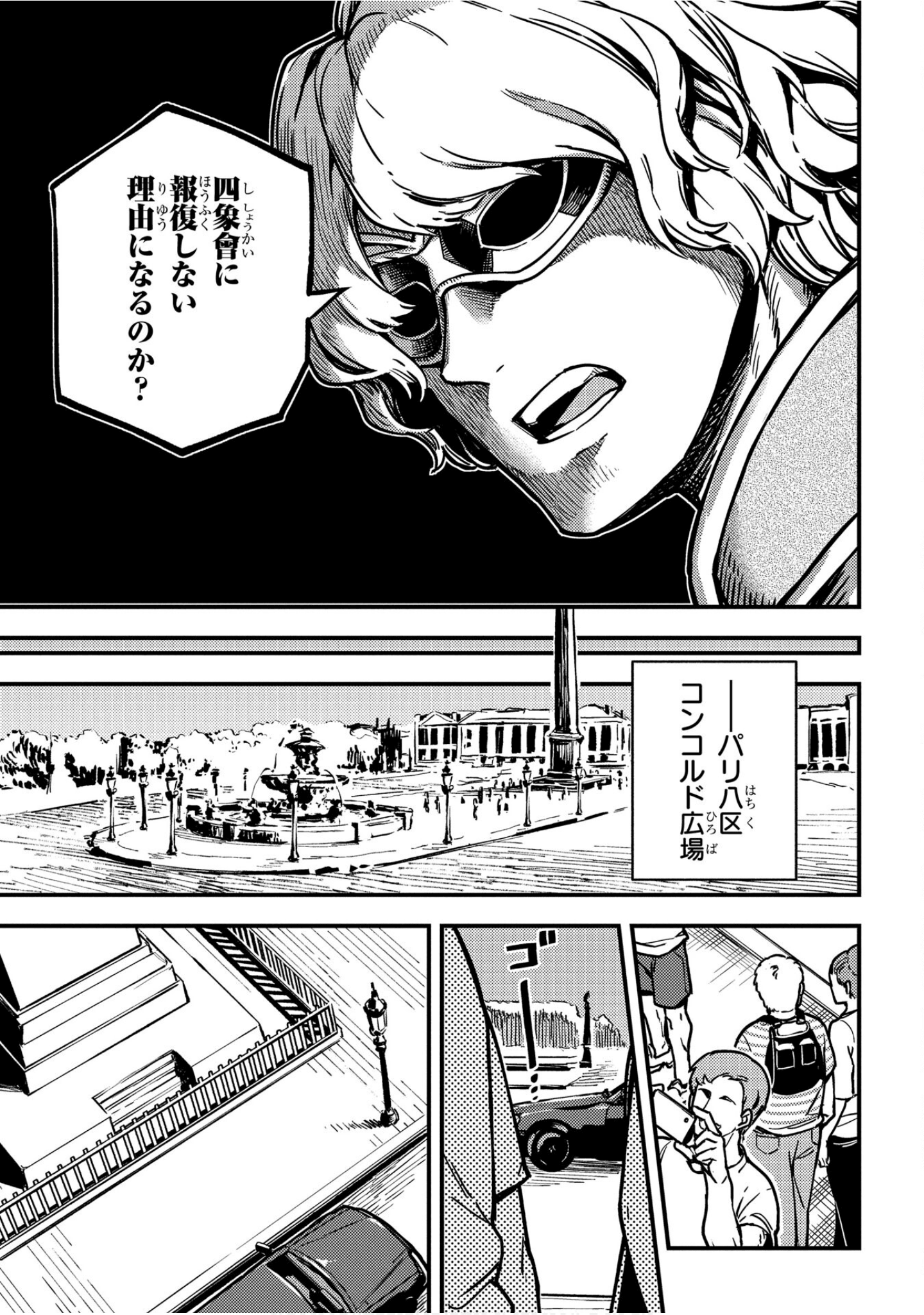 魔法使的新娘诗篇 108魔术师「青」【1-10卷 4-10卷是生肉】【魔法使いの嫁 詩篇.108 魔術師の青／魔法使的新娘 詩篇.108魔術師「青」】【已完结】-5