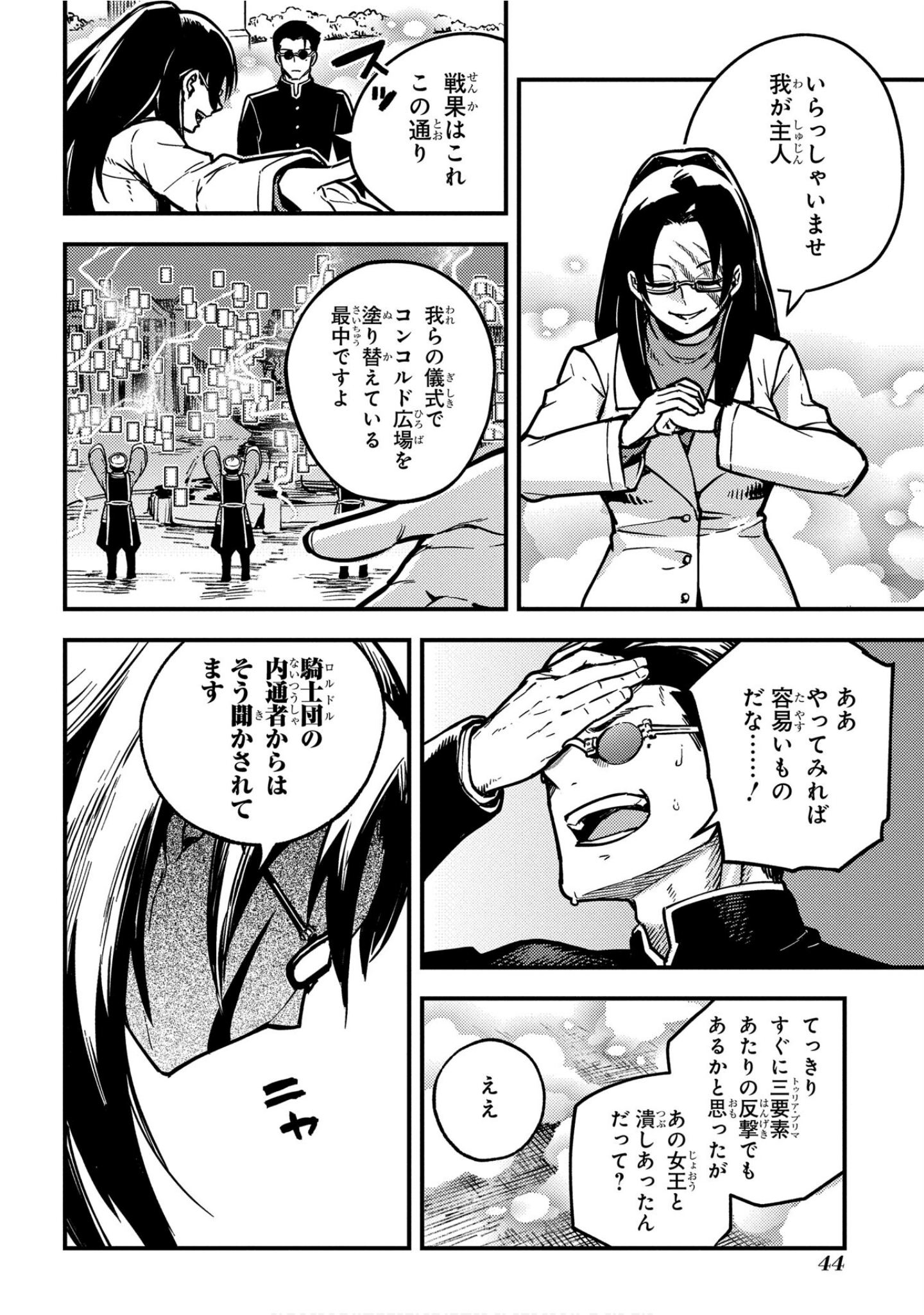 魔法使的新娘诗篇 108魔术师「青」【1-10卷 4-10卷是生肉】【魔法使いの嫁 詩篇.108 魔術師の青／魔法使的新娘 詩篇.108魔術師「青」】【已完结】-5