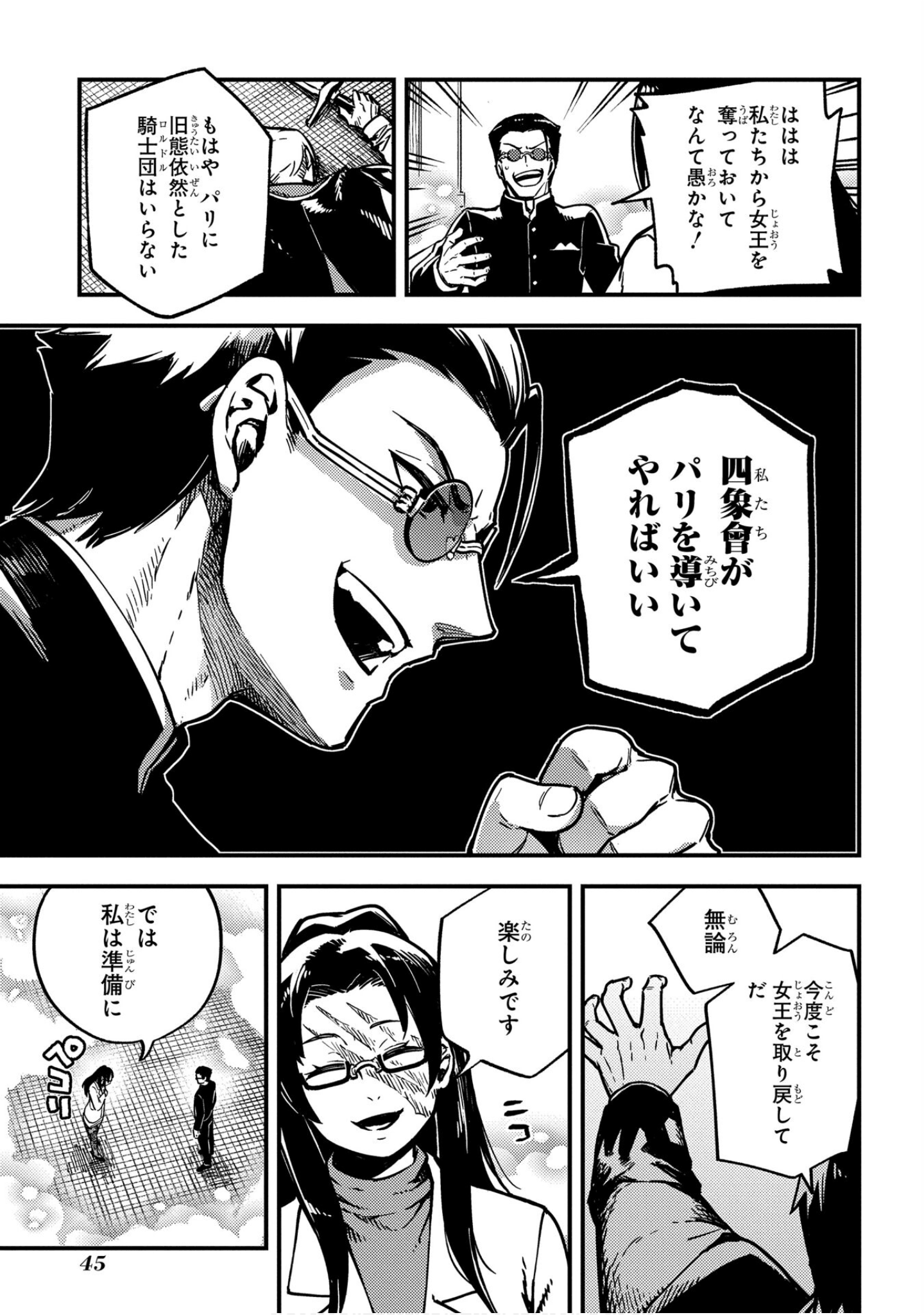 魔法使的新娘诗篇 108魔术师「青」【1-10卷 4-10卷是生肉】【魔法使いの嫁 詩篇.108 魔術師の青／魔法使的新娘 詩篇.108魔術師「青」】【已完结】-5