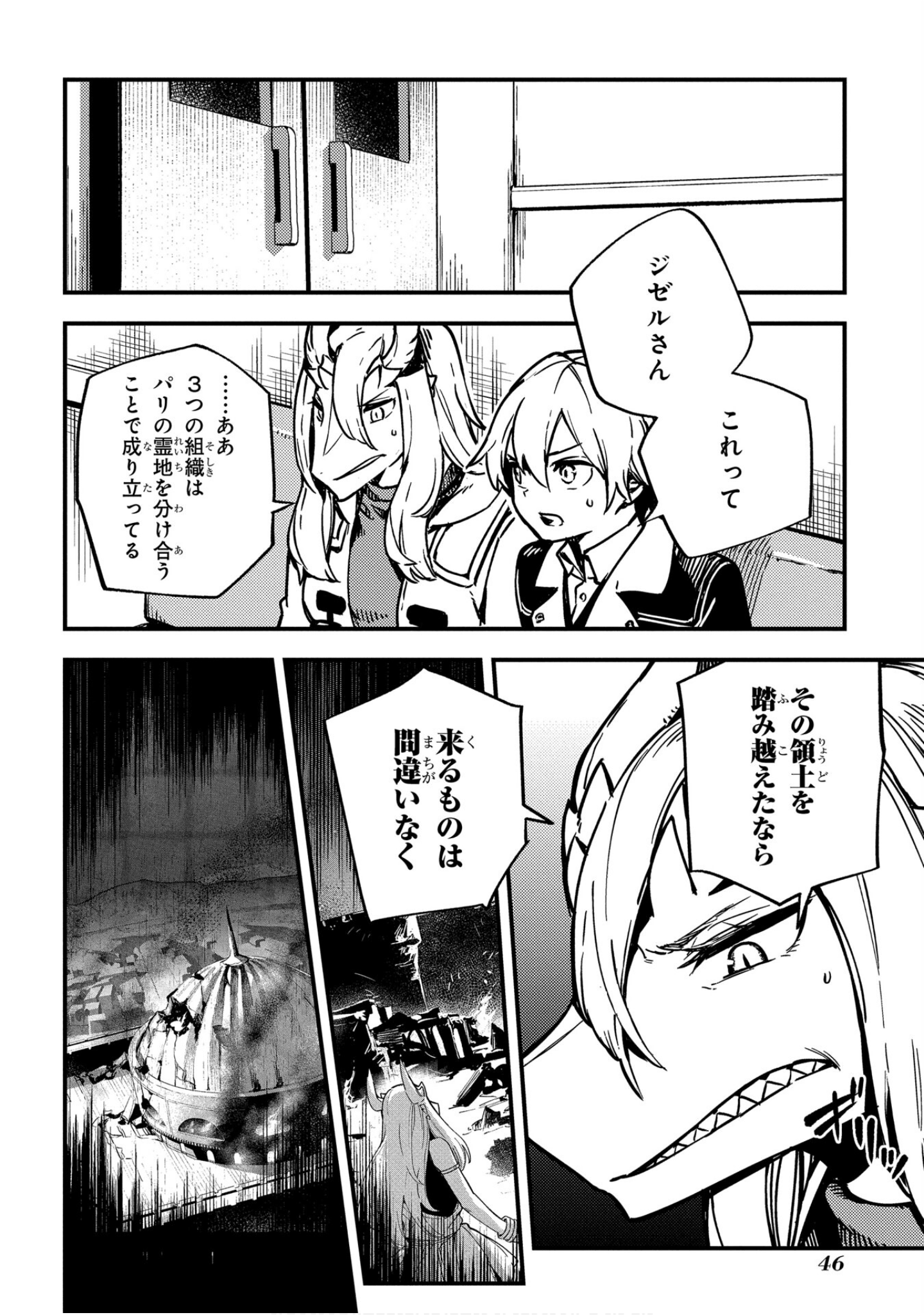 魔法使的新娘诗篇 108魔术师「青」【1-10卷 4-10卷是生肉】【魔法使いの嫁 詩篇.108 魔術師の青／魔法使的新娘 詩篇.108魔術師「青」】【已完结】-5