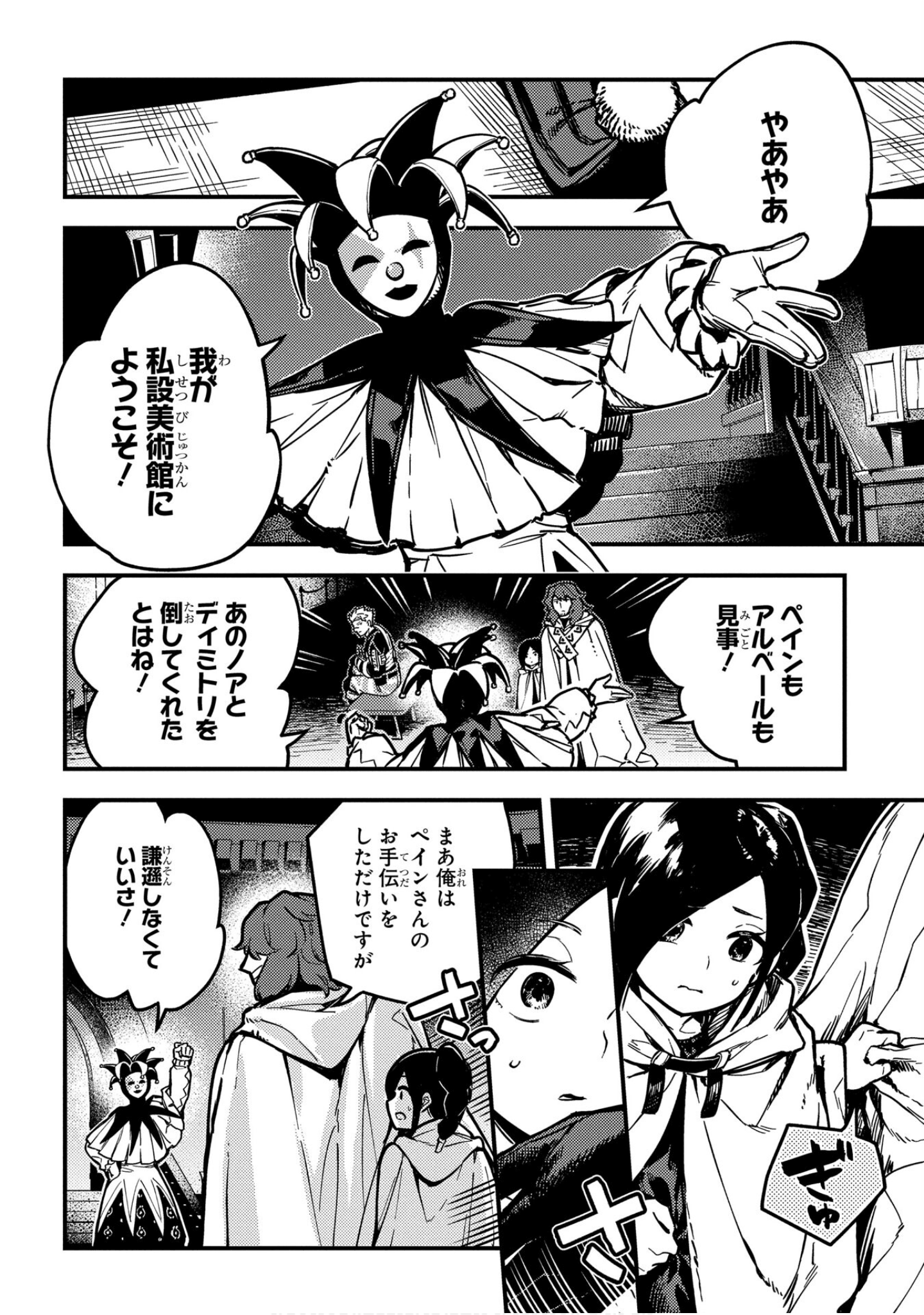 魔法使的新娘诗篇 108魔术师「青」【1-10卷 4-10卷是生肉】【魔法使いの嫁 詩篇.108 魔術師の青／魔法使的新娘 詩篇.108魔術師「青」】【已完结】-5