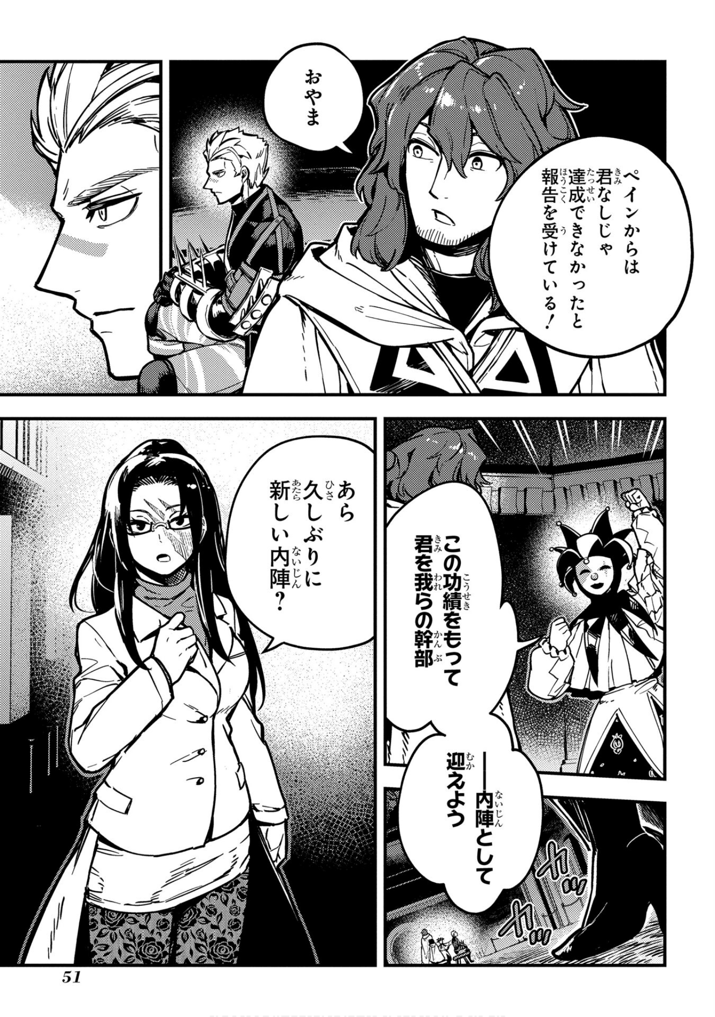 魔法使的新娘诗篇 108魔术师「青」【1-10卷 4-10卷是生肉】【魔法使いの嫁 詩篇.108 魔術師の青／魔法使的新娘 詩篇.108魔術師「青」】【已完结】-5