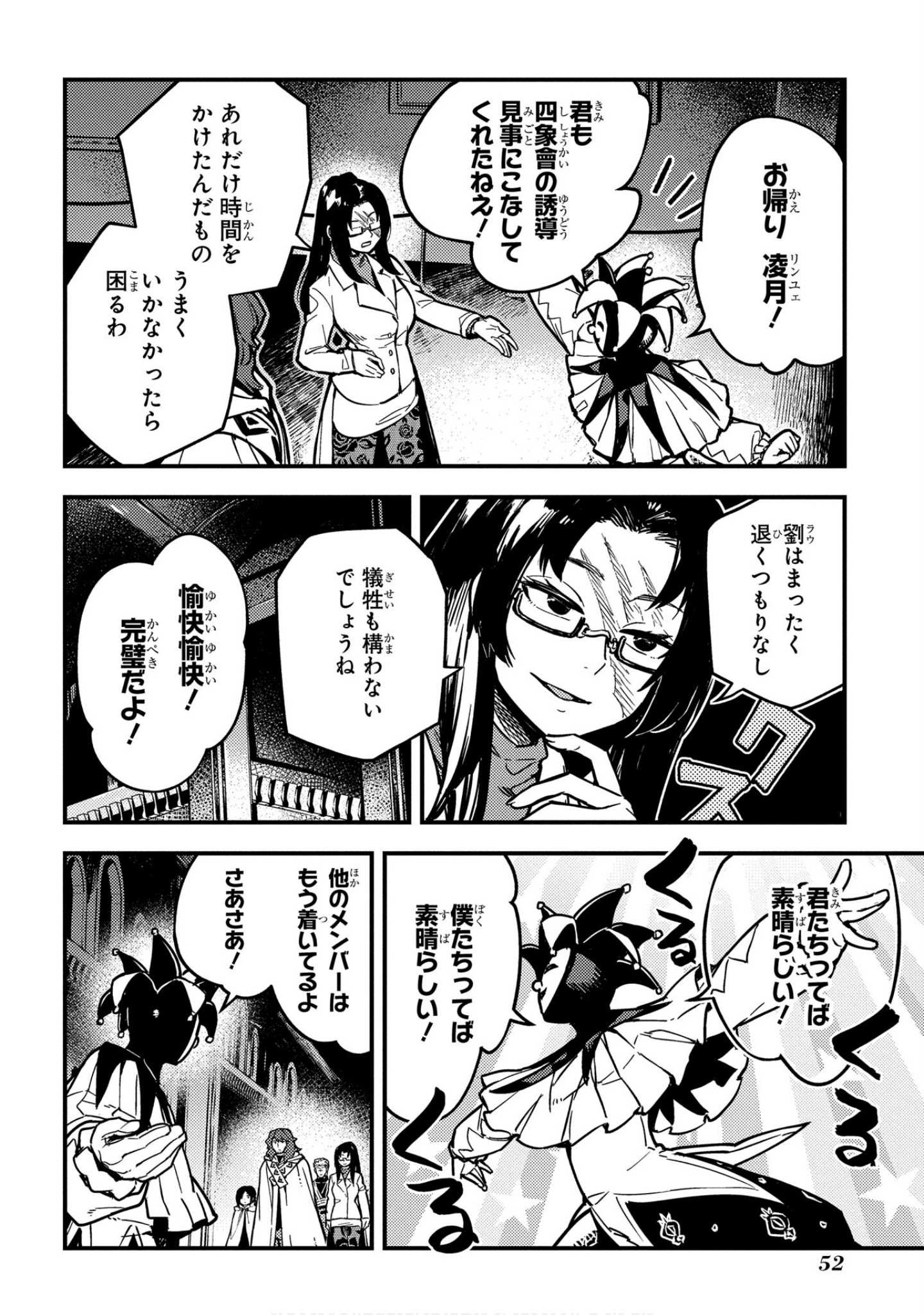 魔法使的新娘诗篇 108魔术师「青」【1-10卷 4-10卷是生肉】【魔法使いの嫁 詩篇.108 魔術師の青／魔法使的新娘 詩篇.108魔術師「青」】【已完结】-5