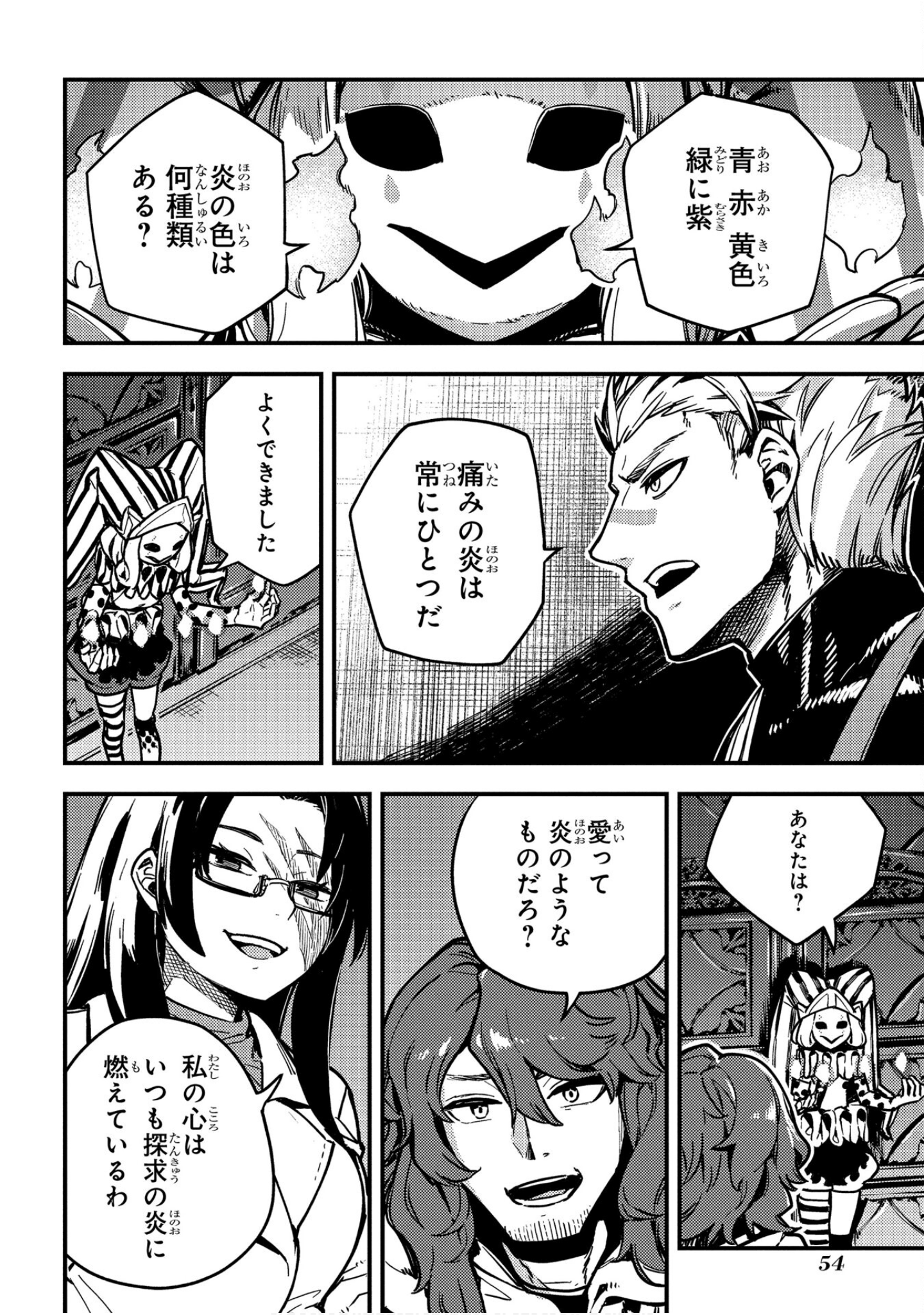 魔法使的新娘诗篇 108魔术师「青」【1-10卷 4-10卷是生肉】【魔法使いの嫁 詩篇.108 魔術師の青／魔法使的新娘 詩篇.108魔術師「青」】【已完结】-5