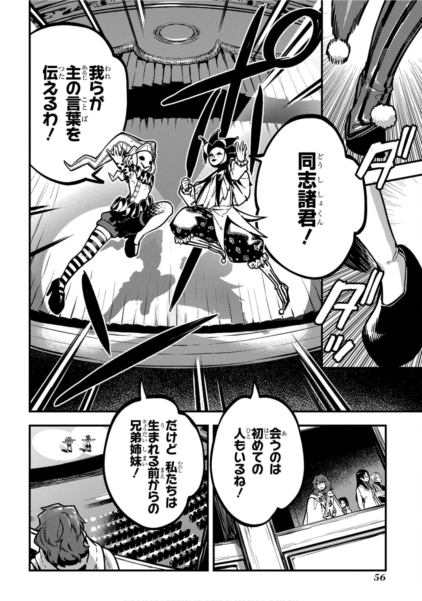魔法使的新娘诗篇 108魔术师「青」【1-10卷 4-10卷是生肉】【魔法使いの嫁 詩篇.108 魔術師の青／魔法使的新娘 詩篇.108魔術師「青」】【已完结】-5