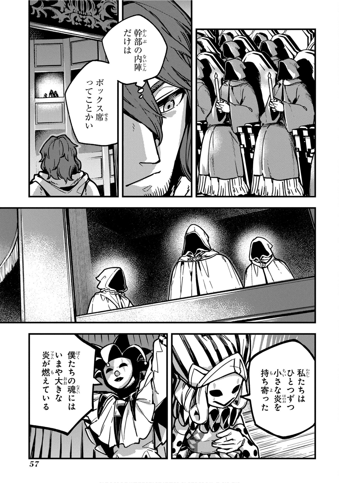 魔法使的新娘诗篇 108魔术师「青」【1-10卷 4-10卷是生肉】【魔法使いの嫁 詩篇.108 魔術師の青／魔法使的新娘 詩篇.108魔術師「青」】【已完结】-5