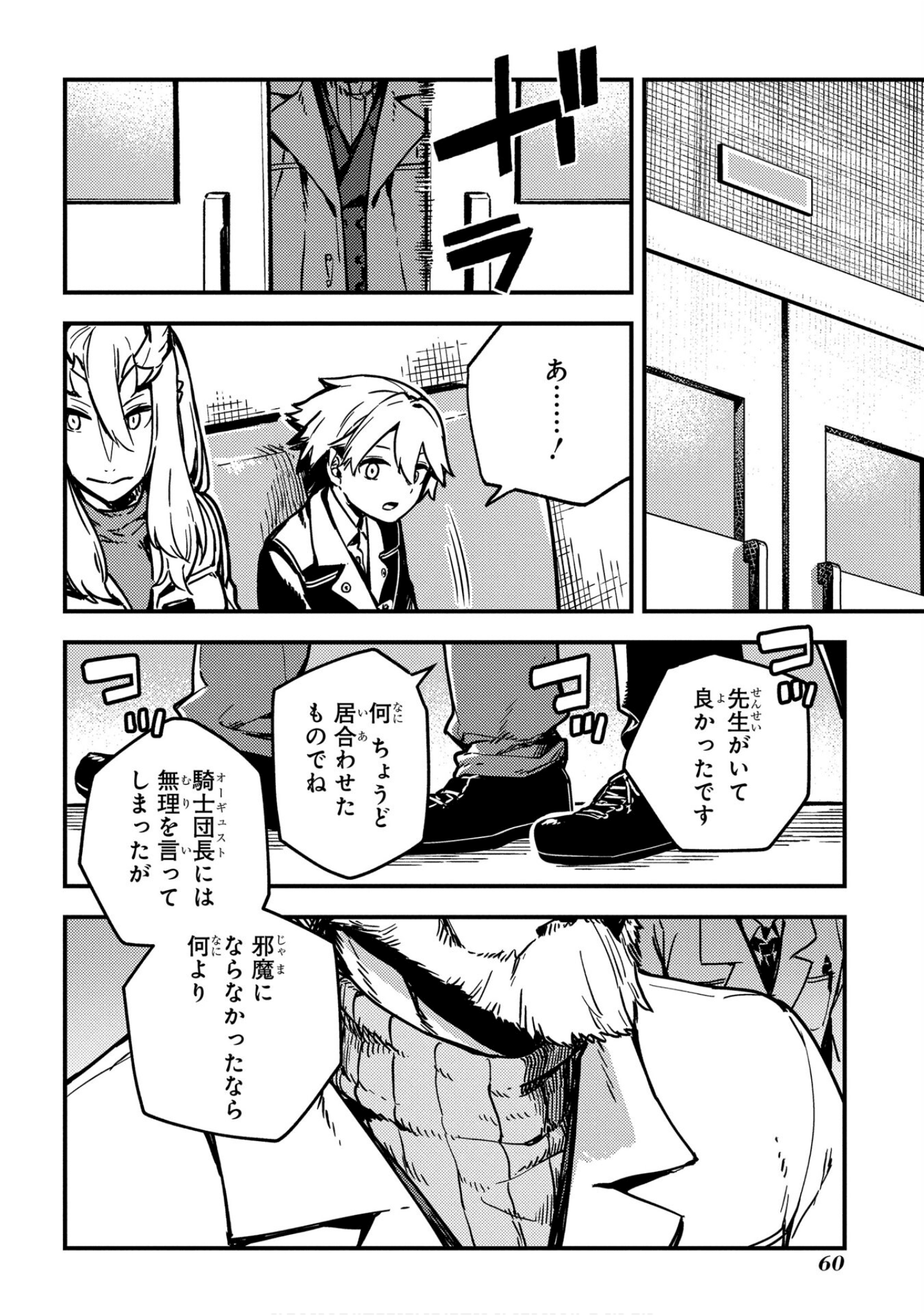 魔法使的新娘诗篇 108魔术师「青」【1-10卷 4-10卷是生肉】【魔法使いの嫁 詩篇.108 魔術師の青／魔法使的新娘 詩篇.108魔術師「青」】【已完结】-5