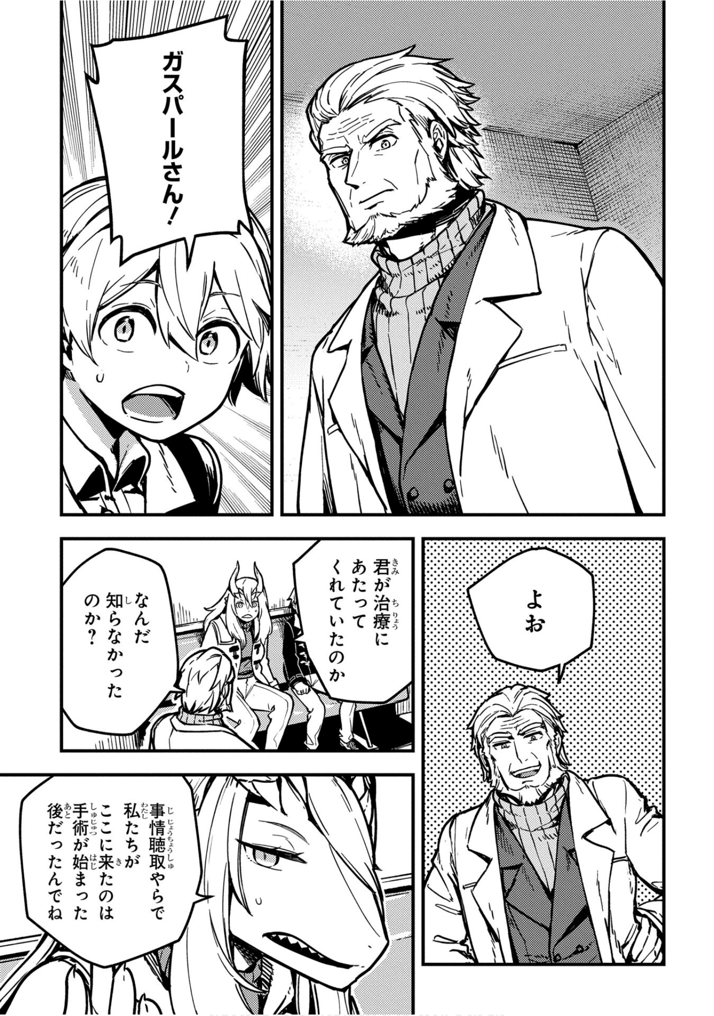 魔法使的新娘诗篇 108魔术师「青」【1-10卷 4-10卷是生肉】【魔法使いの嫁 詩篇.108 魔術師の青／魔法使的新娘 詩篇.108魔術師「青」】【已完结】-5