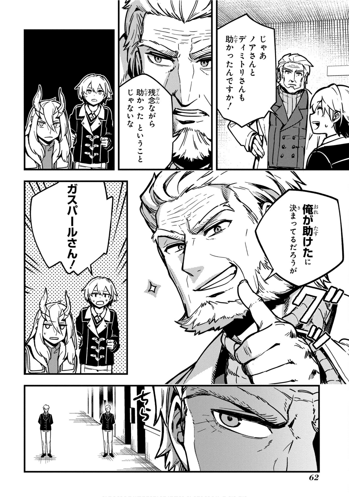 魔法使的新娘诗篇 108魔术师「青」【1-10卷 4-10卷是生肉】【魔法使いの嫁 詩篇.108 魔術師の青／魔法使的新娘 詩篇.108魔術師「青」】【已完结】-5