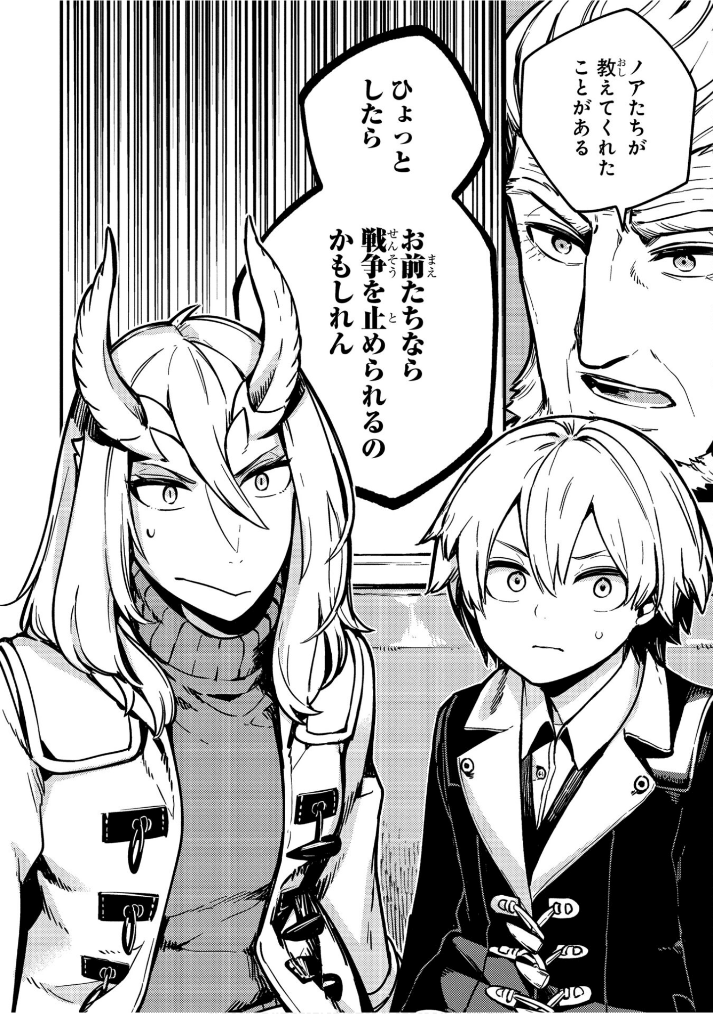 魔法使的新娘诗篇 108魔术师「青」【1-10卷 4-10卷是生肉】【魔法使いの嫁 詩篇.108 魔術師の青／魔法使的新娘 詩篇.108魔術師「青」】【已完结】-5