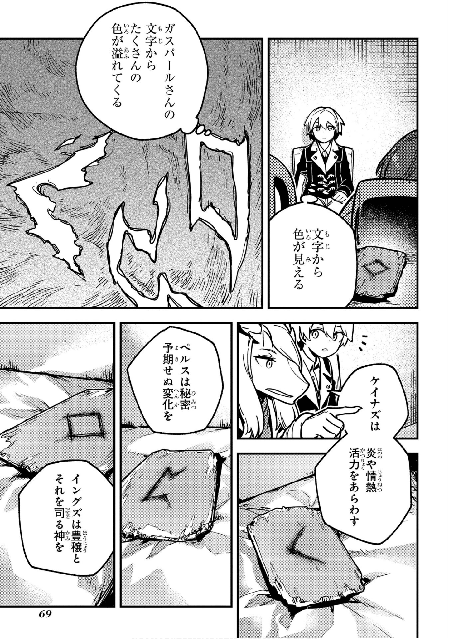 魔法使的新娘诗篇 108魔术师「青」【1-10卷 4-10卷是生肉】【魔法使いの嫁 詩篇.108 魔術師の青／魔法使的新娘 詩篇.108魔術師「青」】【已完结】-5
