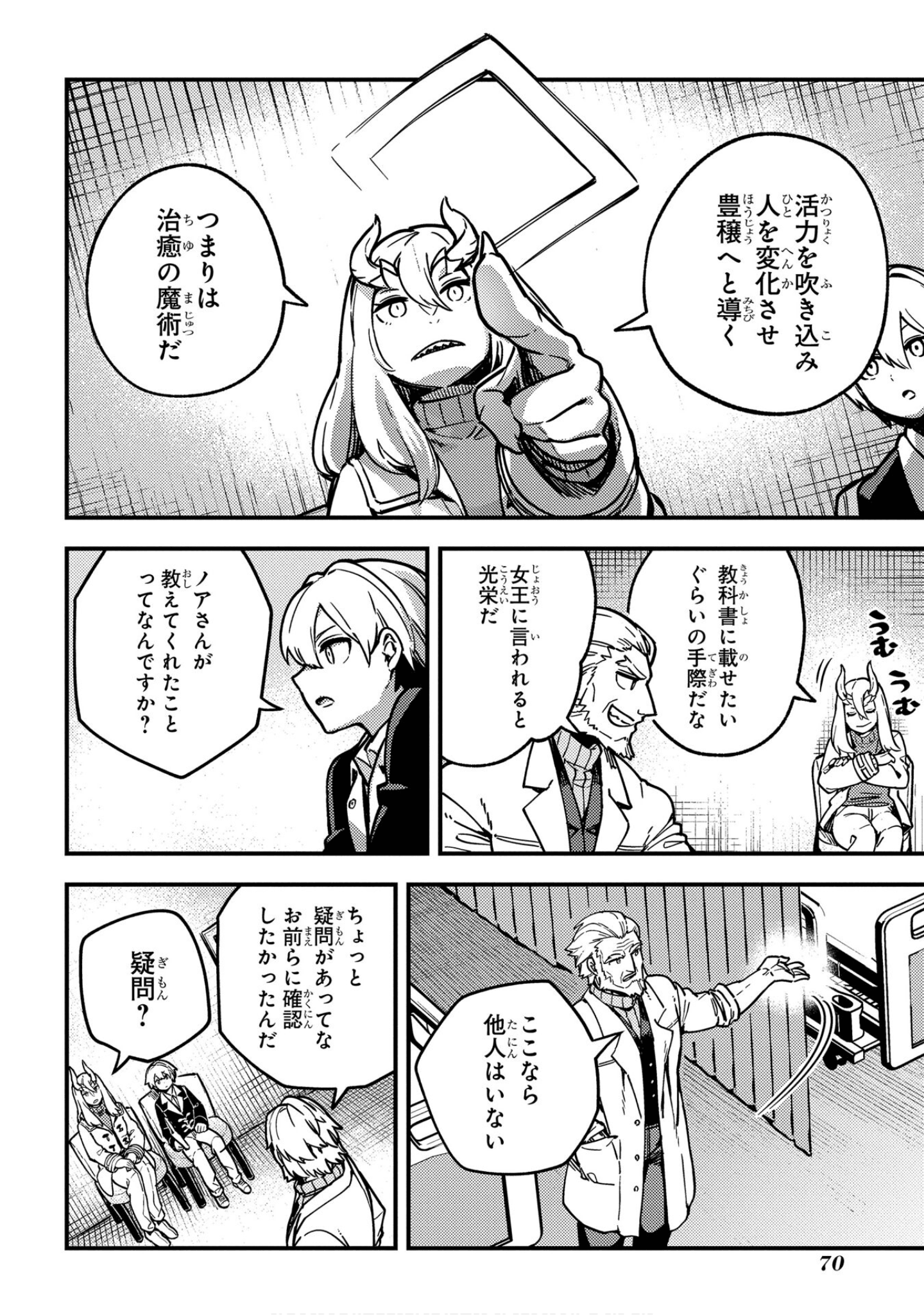 魔法使的新娘诗篇 108魔术师「青」【1-10卷 4-10卷是生肉】【魔法使いの嫁 詩篇.108 魔術師の青／魔法使的新娘 詩篇.108魔術師「青」】【已完结】-5