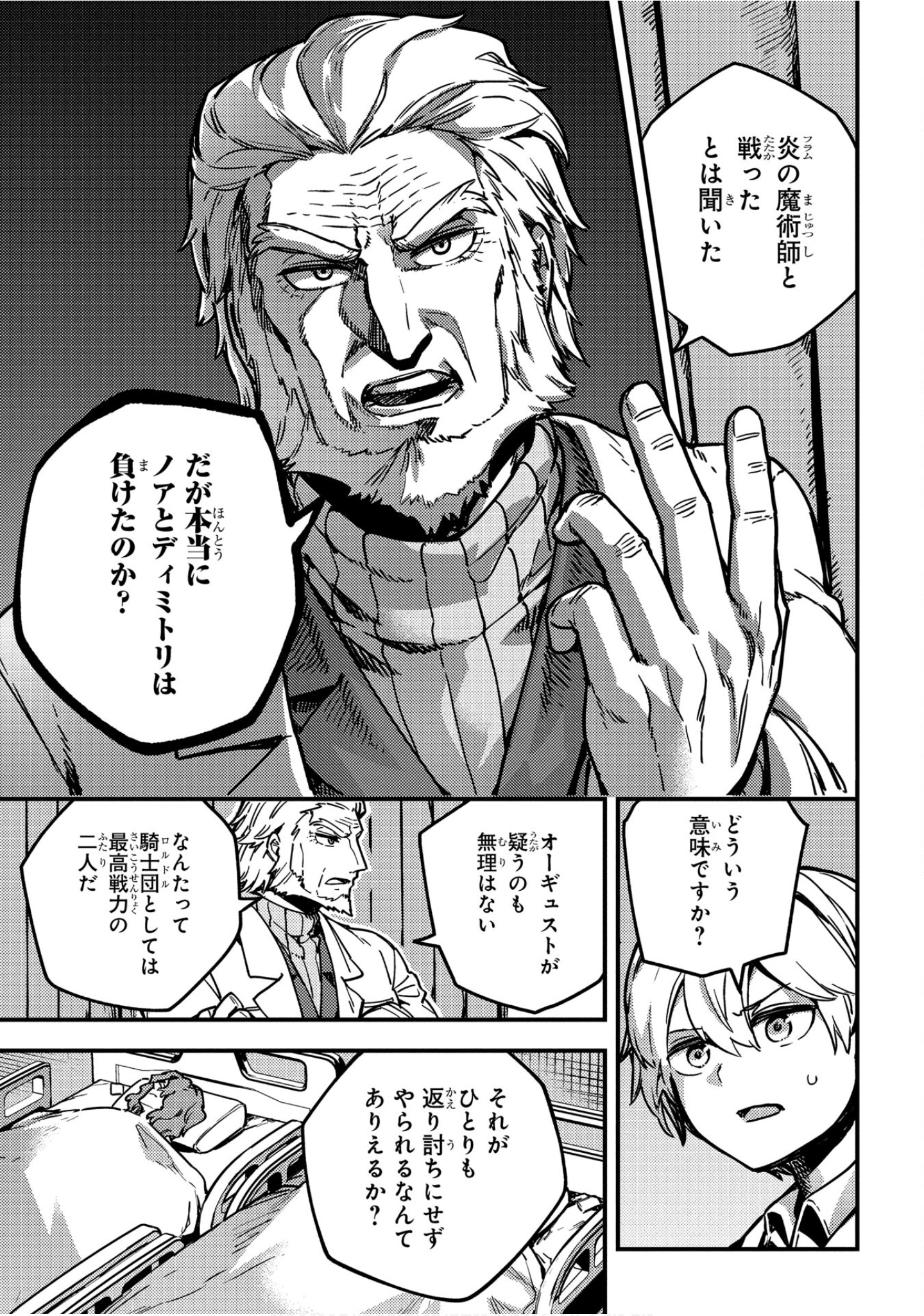 魔法使的新娘诗篇 108魔术师「青」【1-10卷 4-10卷是生肉】【魔法使いの嫁 詩篇.108 魔術師の青／魔法使的新娘 詩篇.108魔術師「青」】【已完结】-5