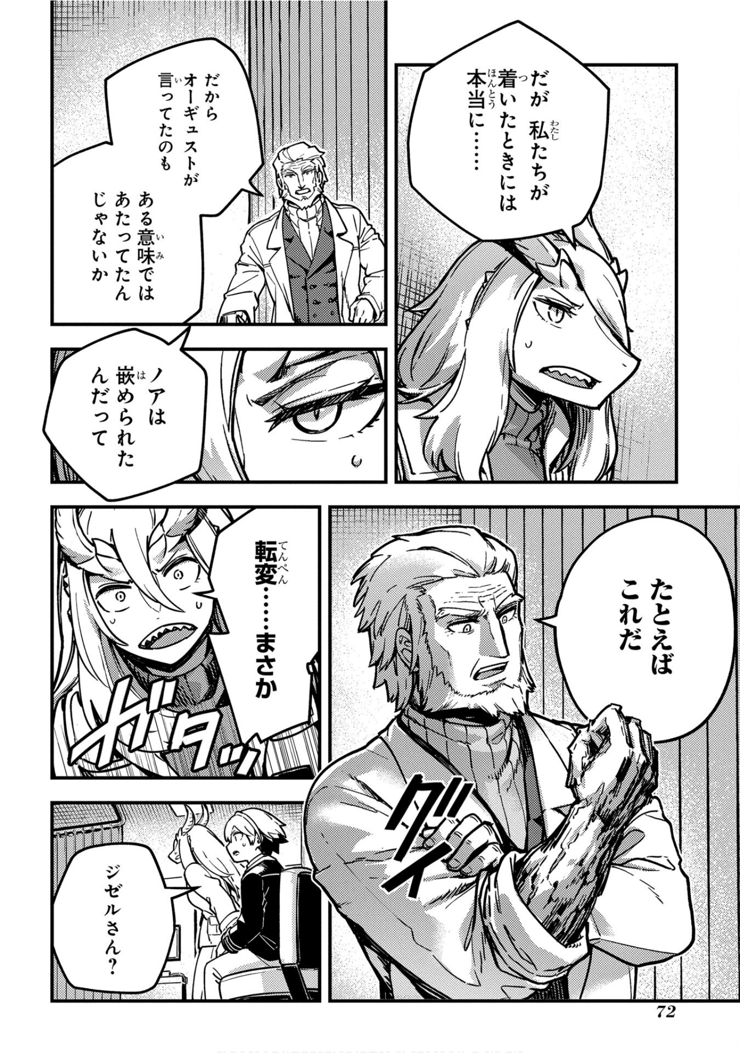魔法使的新娘诗篇 108魔术师「青」【1-10卷 4-10卷是生肉】【魔法使いの嫁 詩篇.108 魔術師の青／魔法使的新娘 詩篇.108魔術師「青」】【已完结】-5