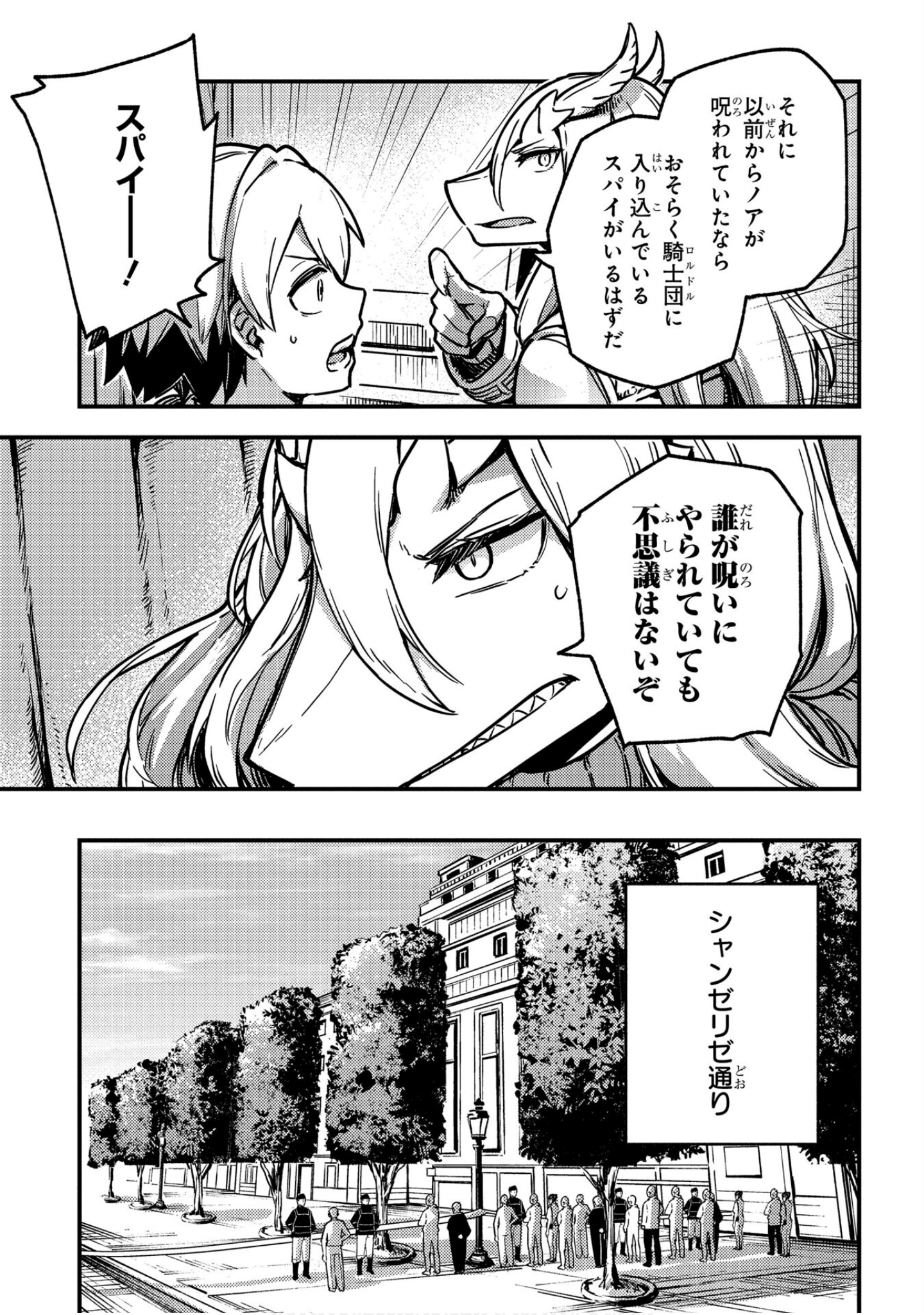 魔法使的新娘诗篇 108魔术师「青」【1-10卷 4-10卷是生肉】【魔法使いの嫁 詩篇.108 魔術師の青／魔法使的新娘 詩篇.108魔術師「青」】【已完结】-5