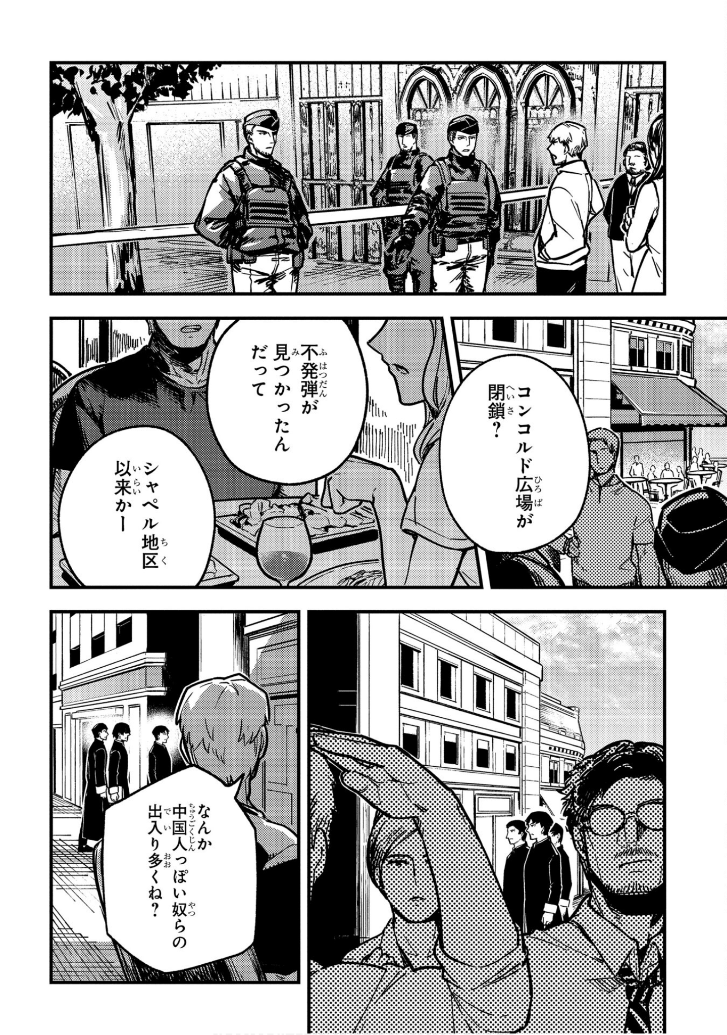 魔法使的新娘诗篇 108魔术师「青」【1-10卷 4-10卷是生肉】【魔法使いの嫁 詩篇.108 魔術師の青／魔法使的新娘 詩篇.108魔術師「青」】【已完结】-5