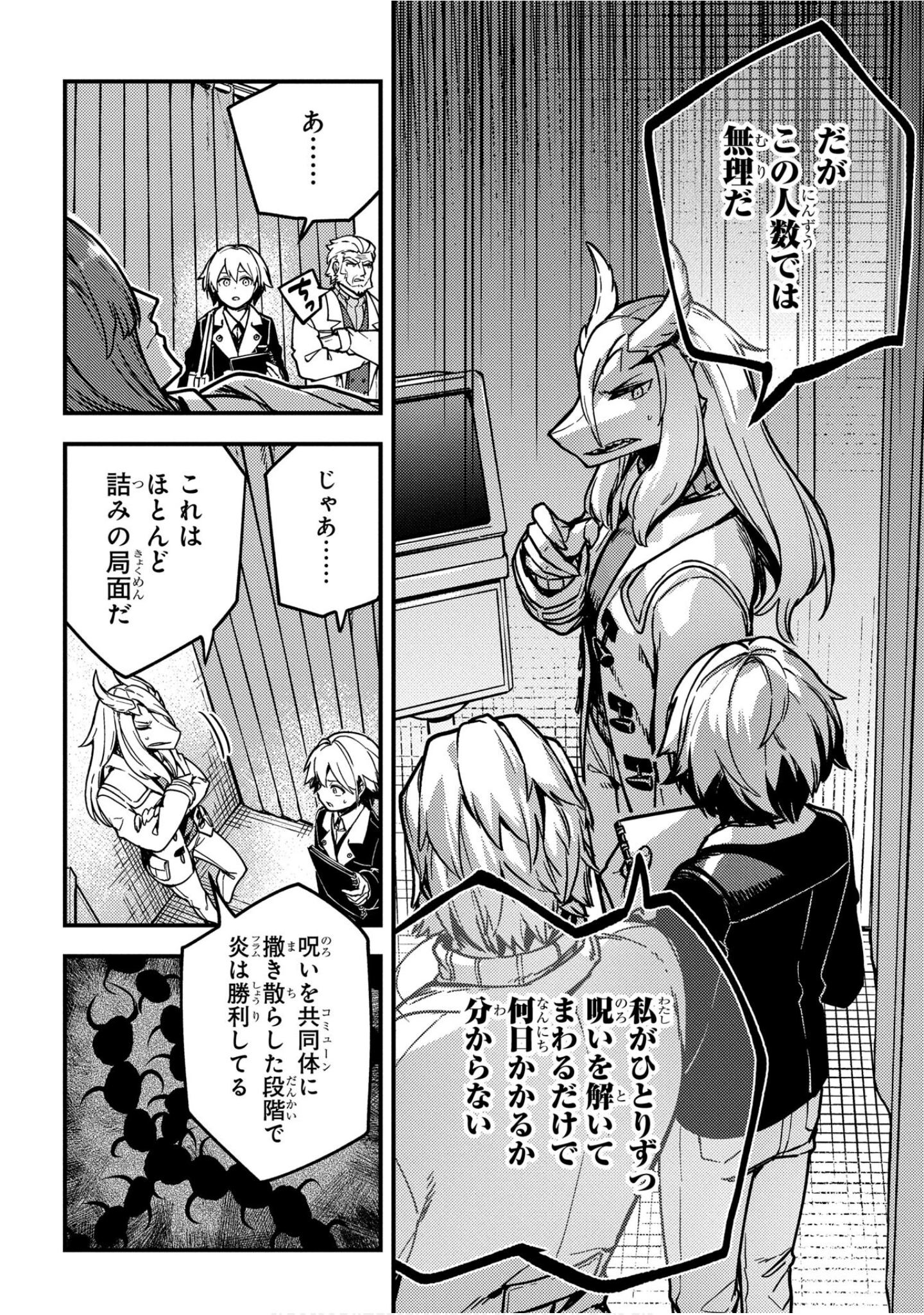 魔法使的新娘诗篇 108魔术师「青」【1-10卷 4-10卷是生肉】【魔法使いの嫁 詩篇.108 魔術師の青／魔法使的新娘 詩篇.108魔術師「青」】【已完结】-5