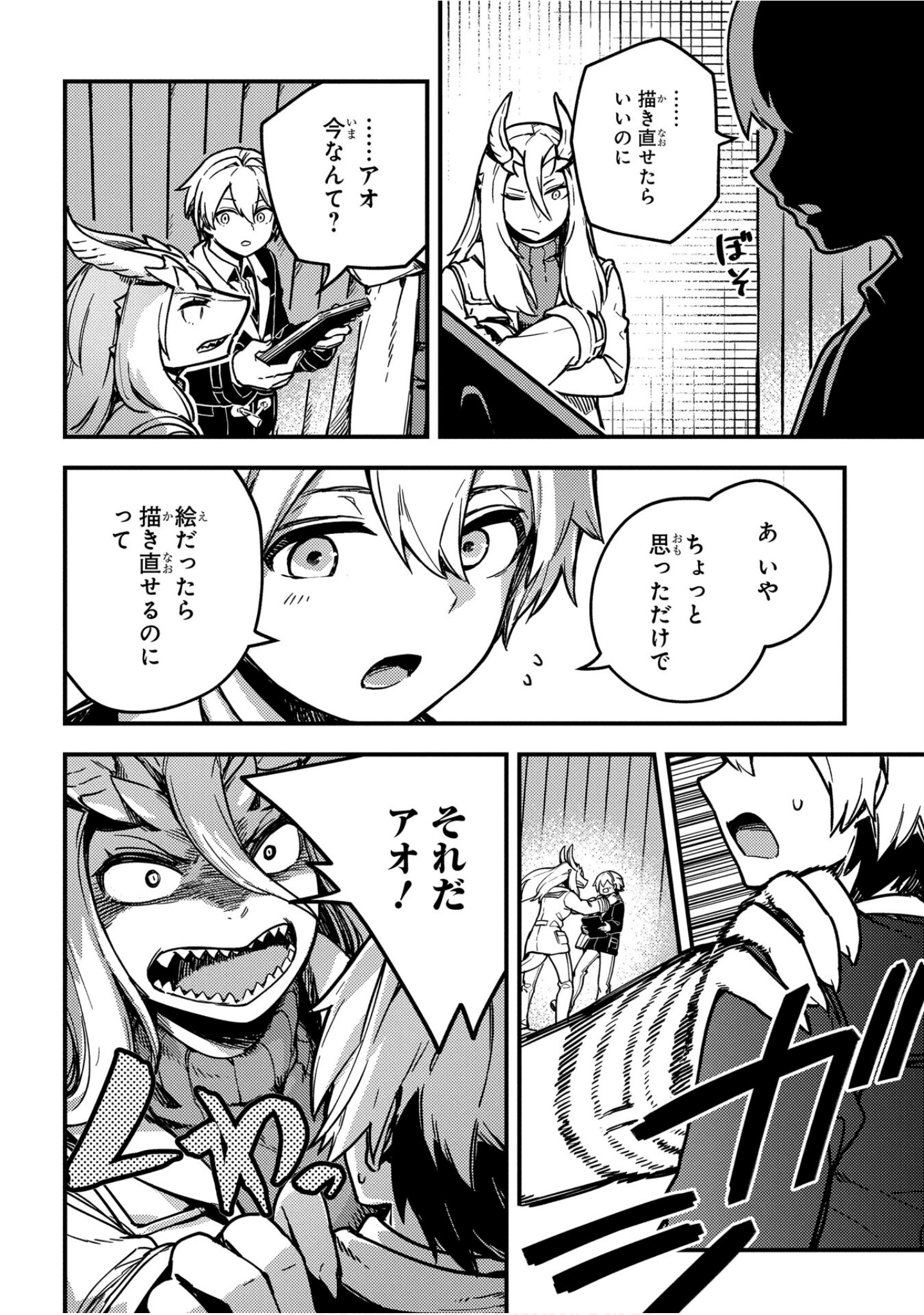 魔法使的新娘诗篇 108魔术师「青」【1-10卷 4-10卷是生肉】【魔法使いの嫁 詩篇.108 魔術師の青／魔法使的新娘 詩篇.108魔術師「青」】【已完结】-5