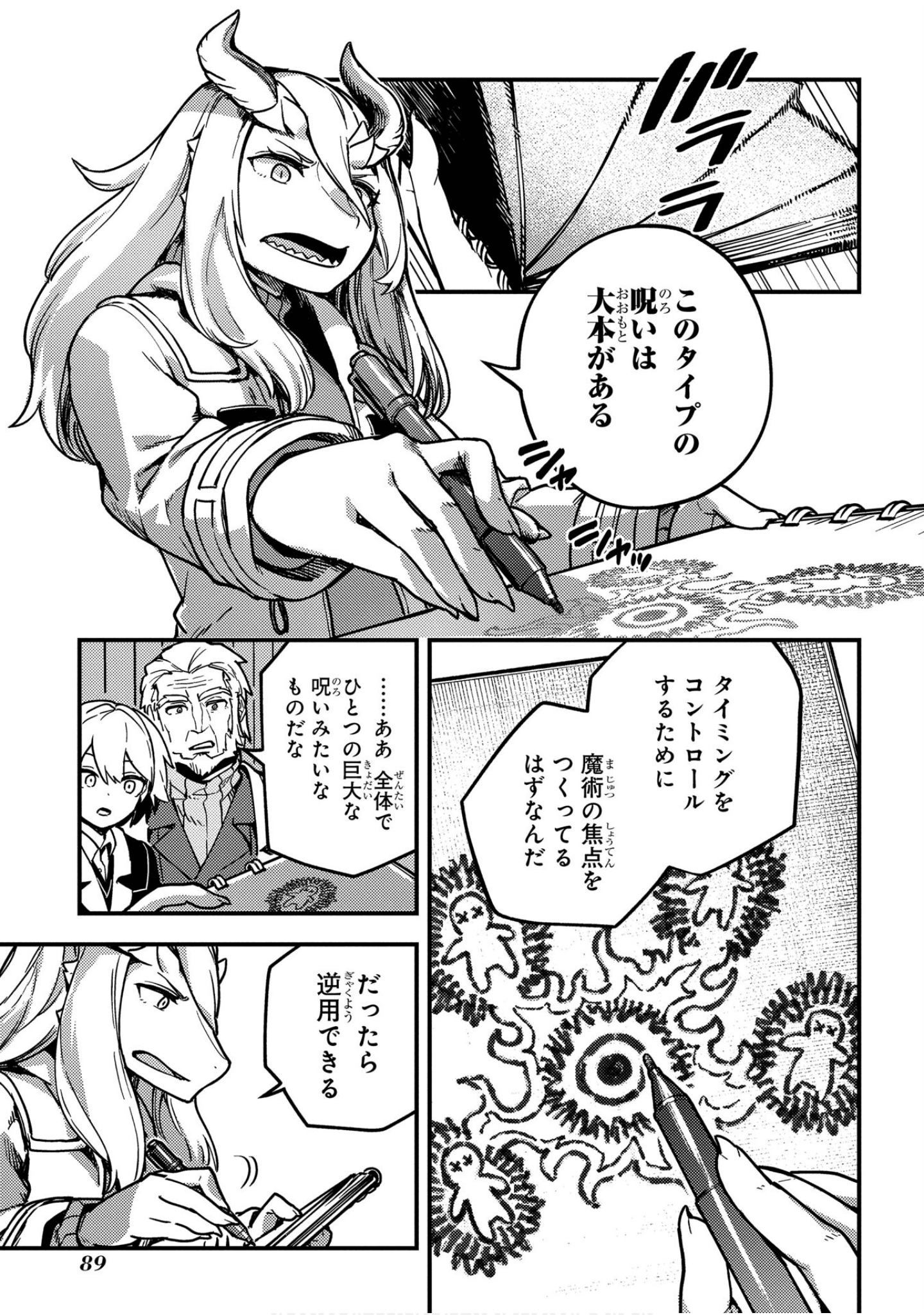 魔法使的新娘诗篇 108魔术师「青」【1-10卷 4-10卷是生肉】【魔法使いの嫁 詩篇.108 魔術師の青／魔法使的新娘 詩篇.108魔術師「青」】【已完结】-5