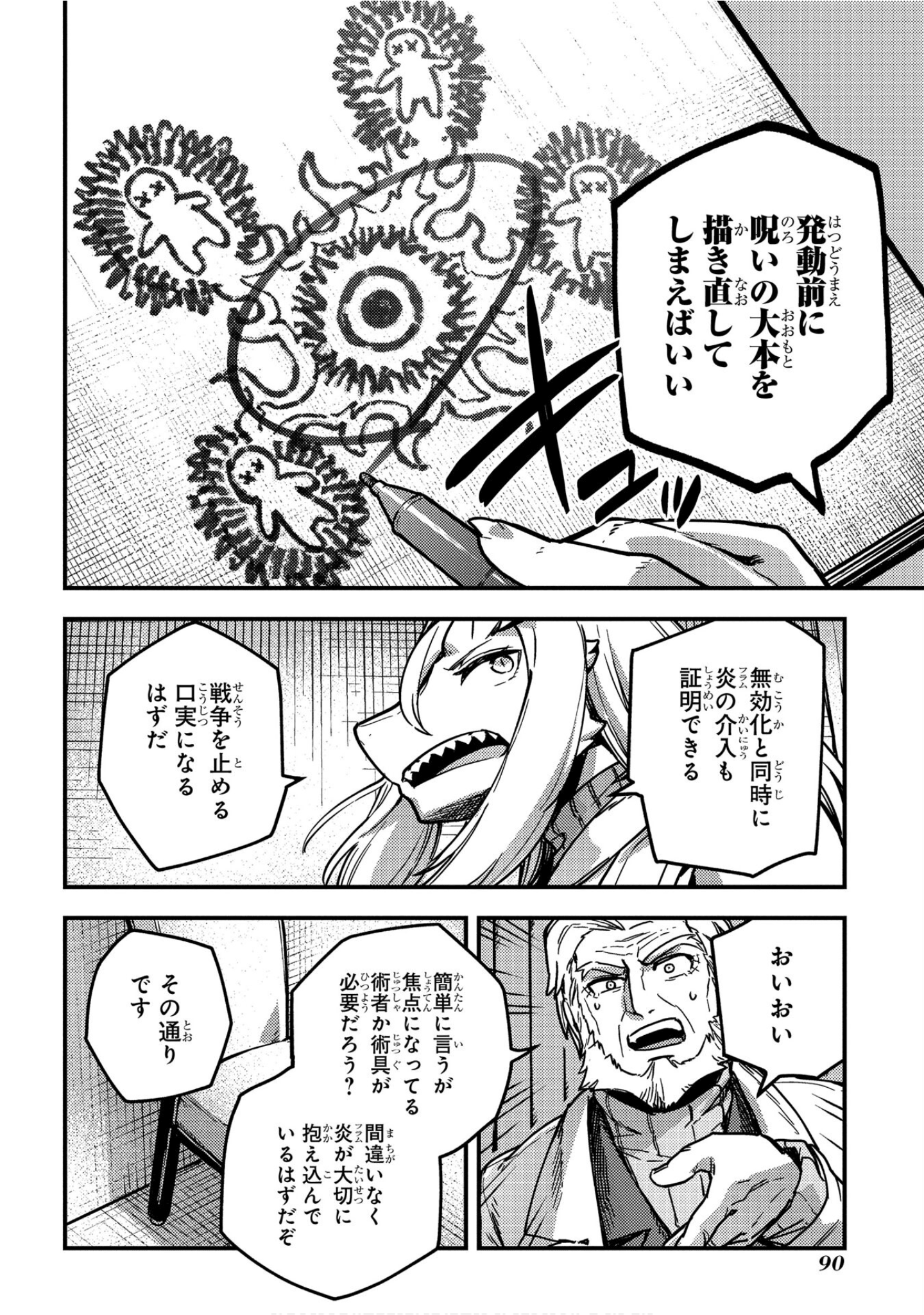 魔法使的新娘诗篇 108魔术师「青」【1-10卷 4-10卷是生肉】【魔法使いの嫁 詩篇.108 魔術師の青／魔法使的新娘 詩篇.108魔術師「青」】【已完结】-5