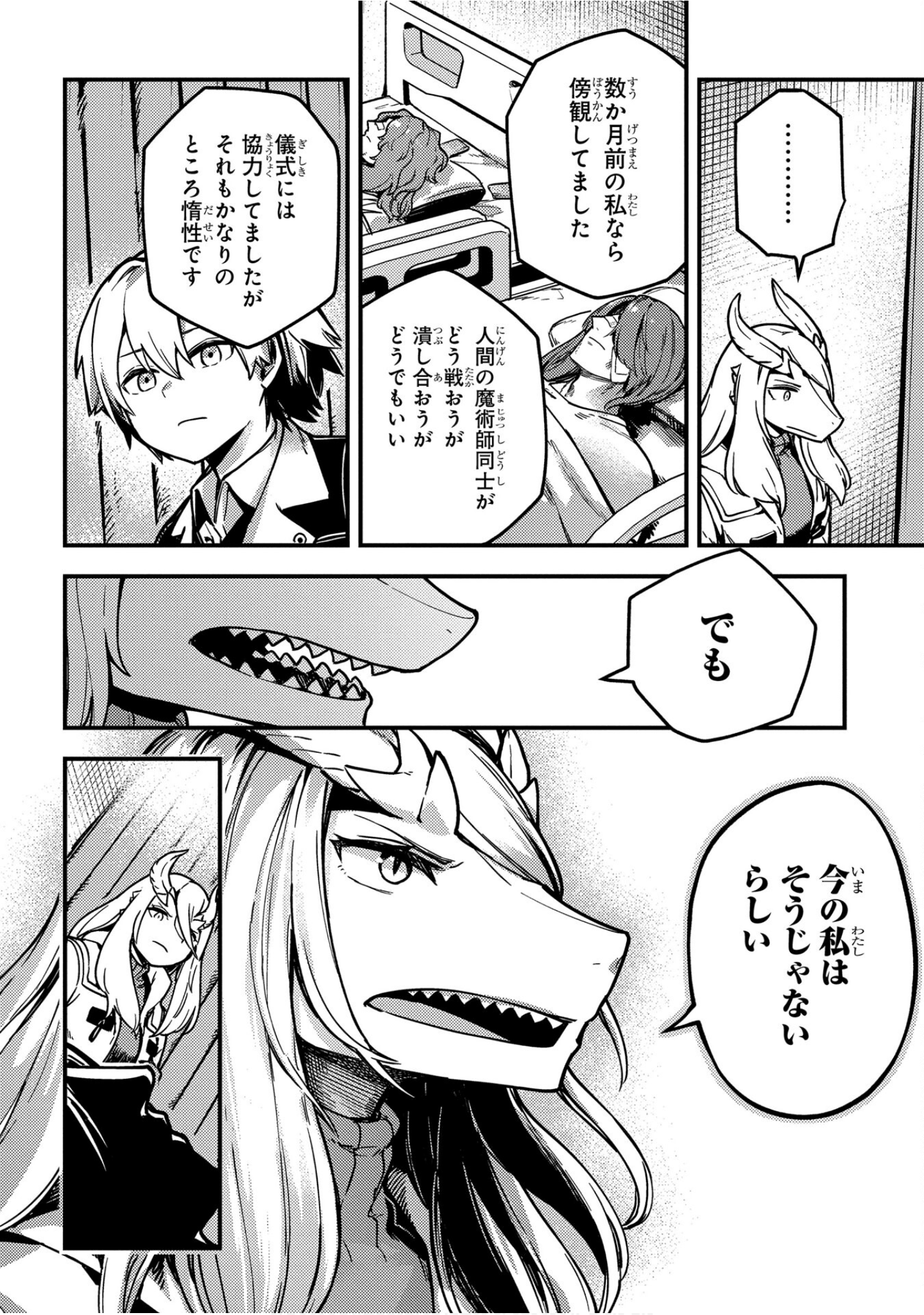 魔法使的新娘诗篇 108魔术师「青」【1-10卷 4-10卷是生肉】【魔法使いの嫁 詩篇.108 魔術師の青／魔法使的新娘 詩篇.108魔術師「青」】【已完结】-5