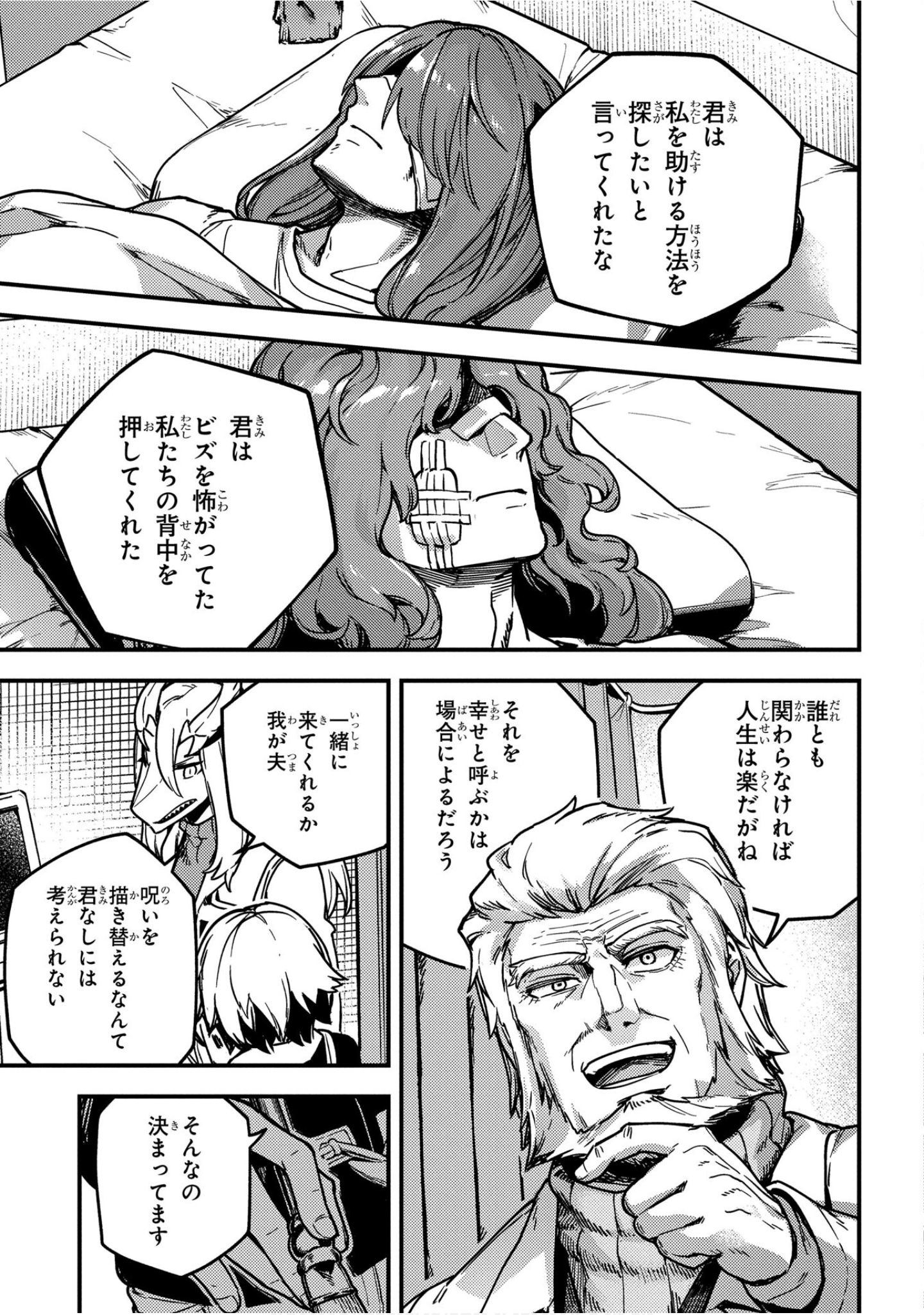 魔法使的新娘诗篇 108魔术师「青」【1-10卷 4-10卷是生肉】【魔法使いの嫁 詩篇.108 魔術師の青／魔法使的新娘 詩篇.108魔術師「青」】【已完结】-5