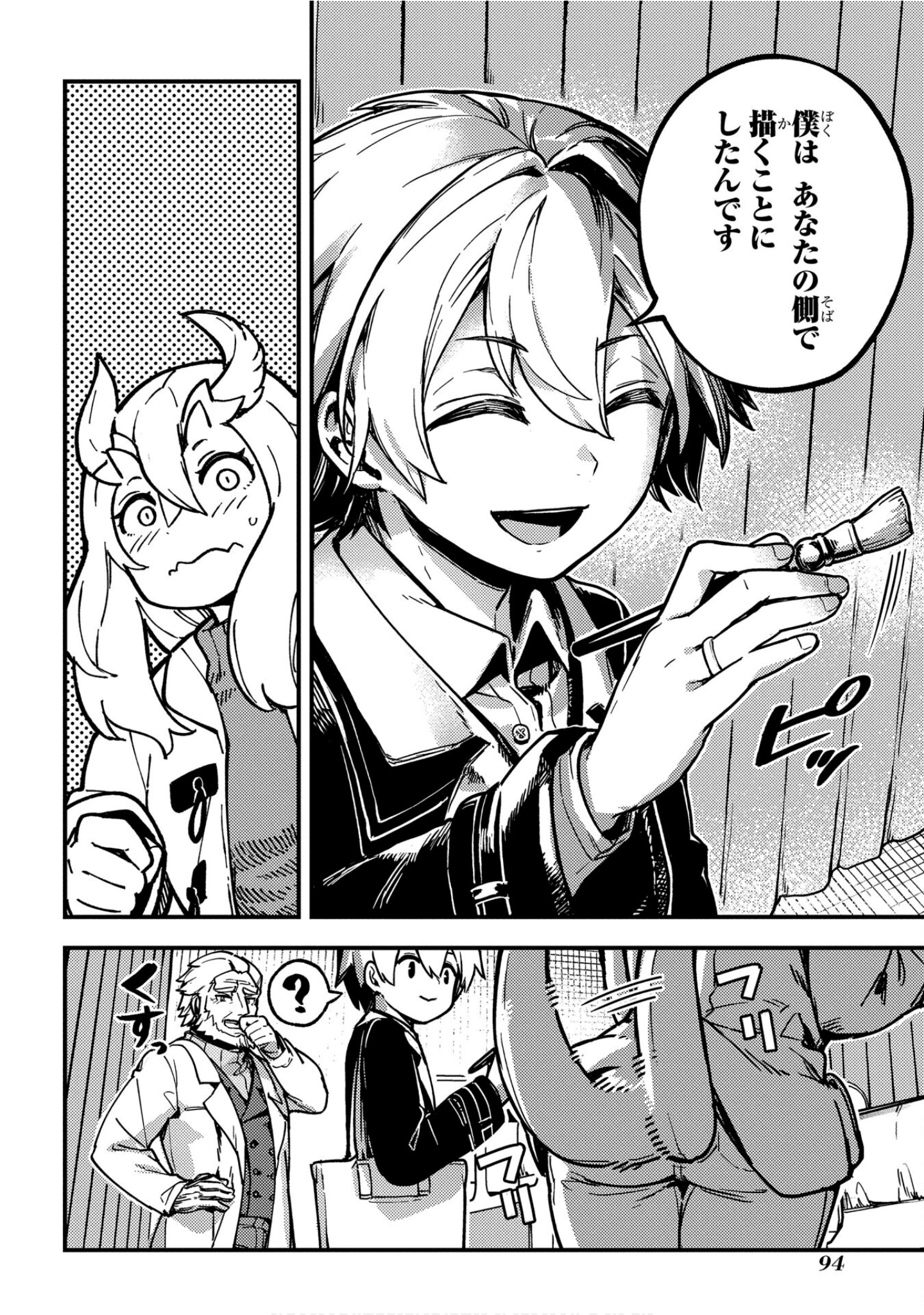 魔法使的新娘诗篇 108魔术师「青」【1-10卷 4-10卷是生肉】【魔法使いの嫁 詩篇.108 魔術師の青／魔法使的新娘 詩篇.108魔術師「青」】【已完结】-5