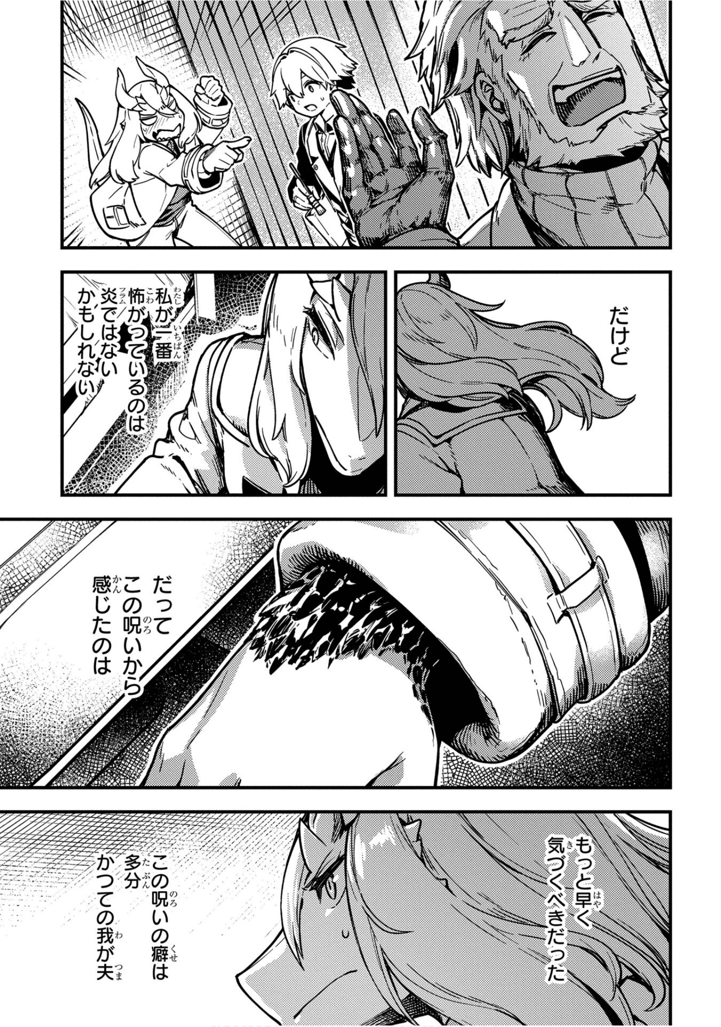 魔法使的新娘诗篇 108魔术师「青」【1-10卷 4-10卷是生肉】【魔法使いの嫁 詩篇.108 魔術師の青／魔法使的新娘 詩篇.108魔術師「青」】【已完结】-5