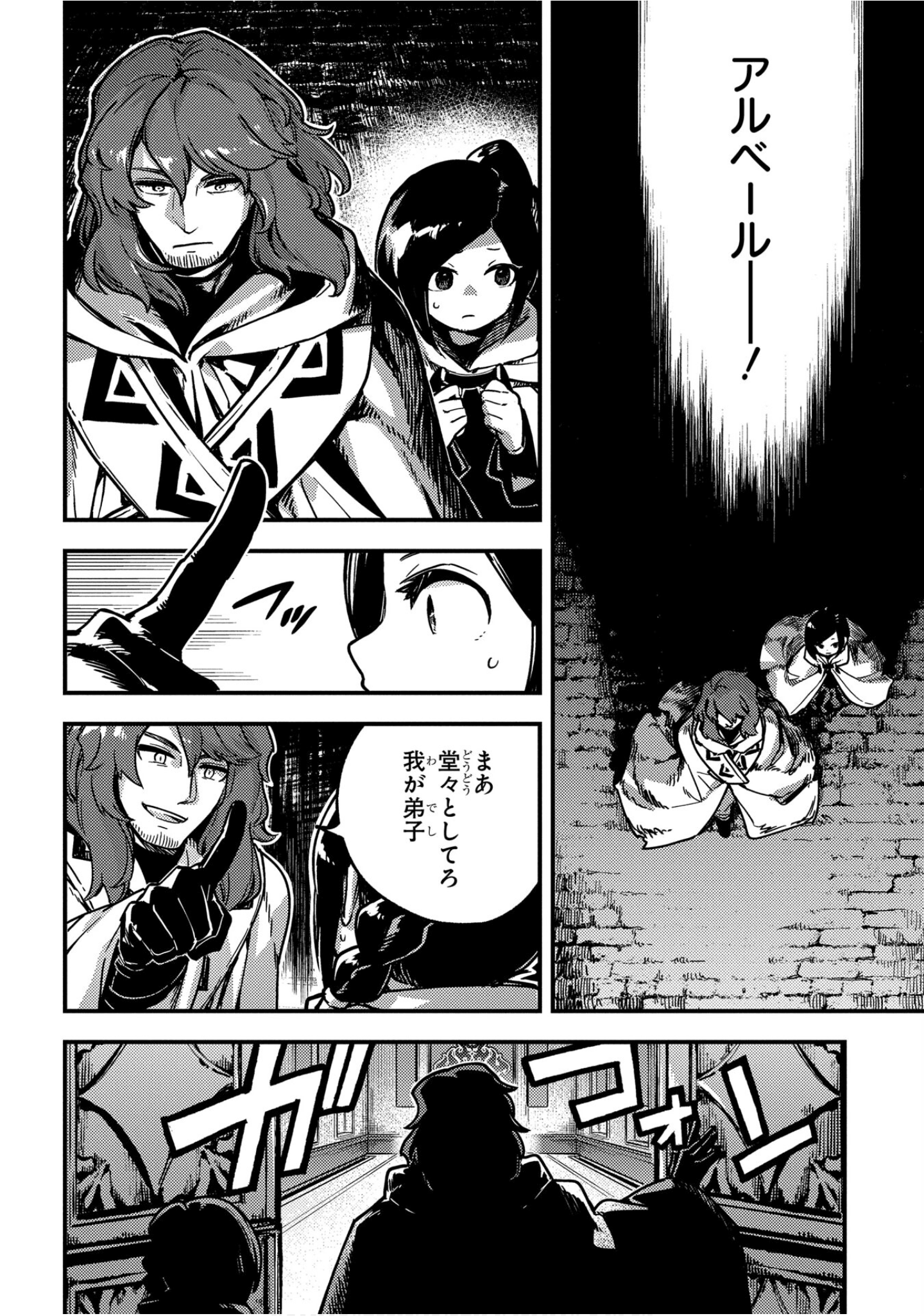 魔法使的新娘诗篇 108魔术师「青」【1-10卷 4-10卷是生肉】【魔法使いの嫁 詩篇.108 魔術師の青／魔法使的新娘 詩篇.108魔術師「青」】【已完结】-5