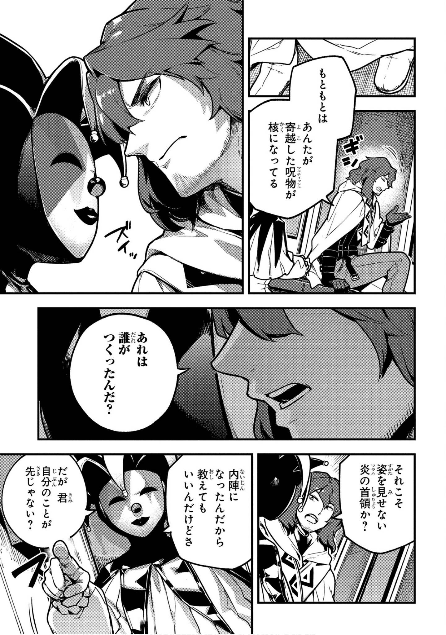 魔法使的新娘诗篇 108魔术师「青」【1-10卷 4-10卷是生肉】【魔法使いの嫁 詩篇.108 魔術師の青／魔法使的新娘 詩篇.108魔術師「青」】【已完结】-5