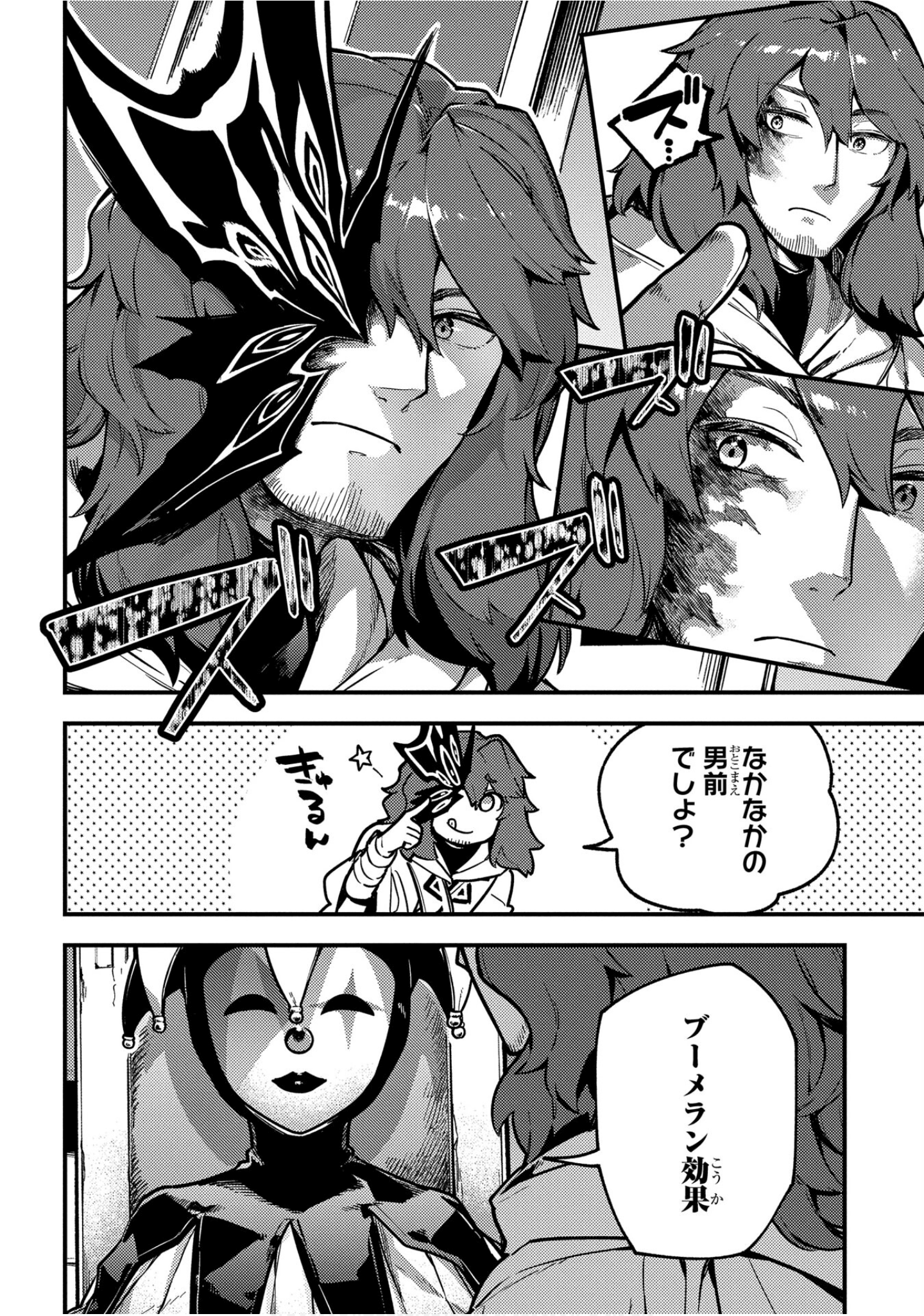 魔法使的新娘诗篇 108魔术师「青」【1-10卷 4-10卷是生肉】【魔法使いの嫁 詩篇.108 魔術師の青／魔法使的新娘 詩篇.108魔術師「青」】【已完结】-5