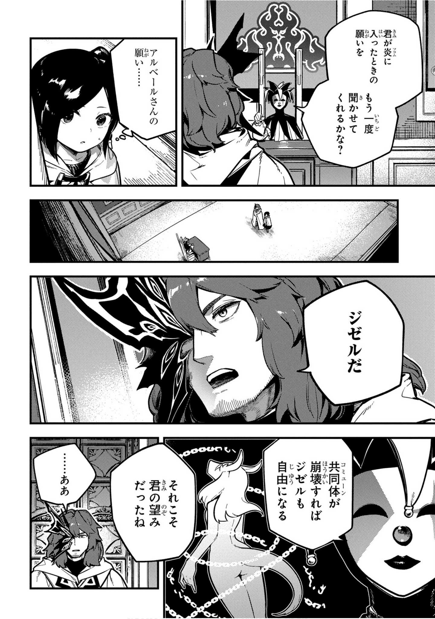 魔法使的新娘诗篇 108魔术师「青」【1-10卷 4-10卷是生肉】【魔法使いの嫁 詩篇.108 魔術師の青／魔法使的新娘 詩篇.108魔術師「青」】【已完结】-5