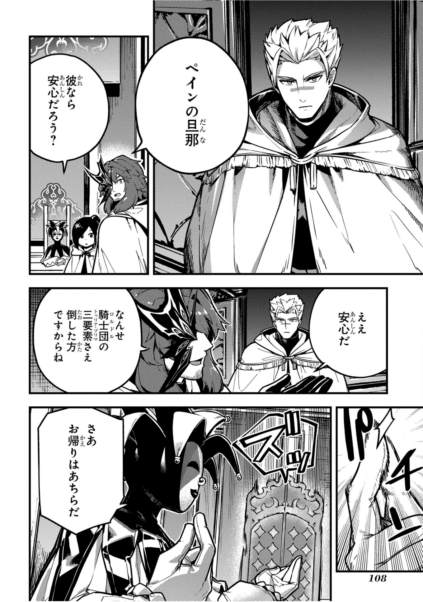 魔法使的新娘诗篇 108魔术师「青」【1-10卷 4-10卷是生肉】【魔法使いの嫁 詩篇.108 魔術師の青／魔法使的新娘 詩篇.108魔術師「青」】【已完结】-5