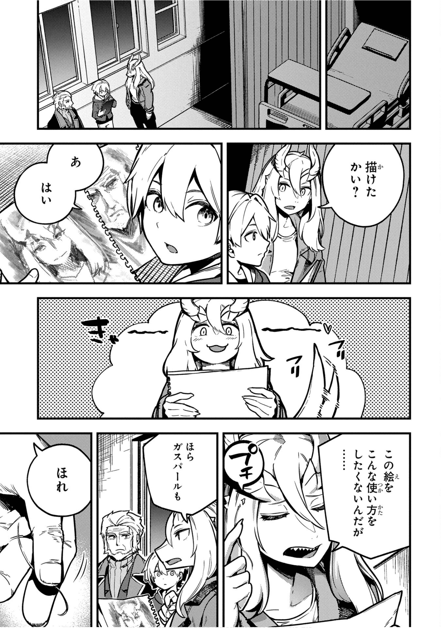 魔法使的新娘诗篇 108魔术师「青」【1-10卷 4-10卷是生肉】【魔法使いの嫁 詩篇.108 魔術師の青／魔法使的新娘 詩篇.108魔術師「青」】【已完结】-5