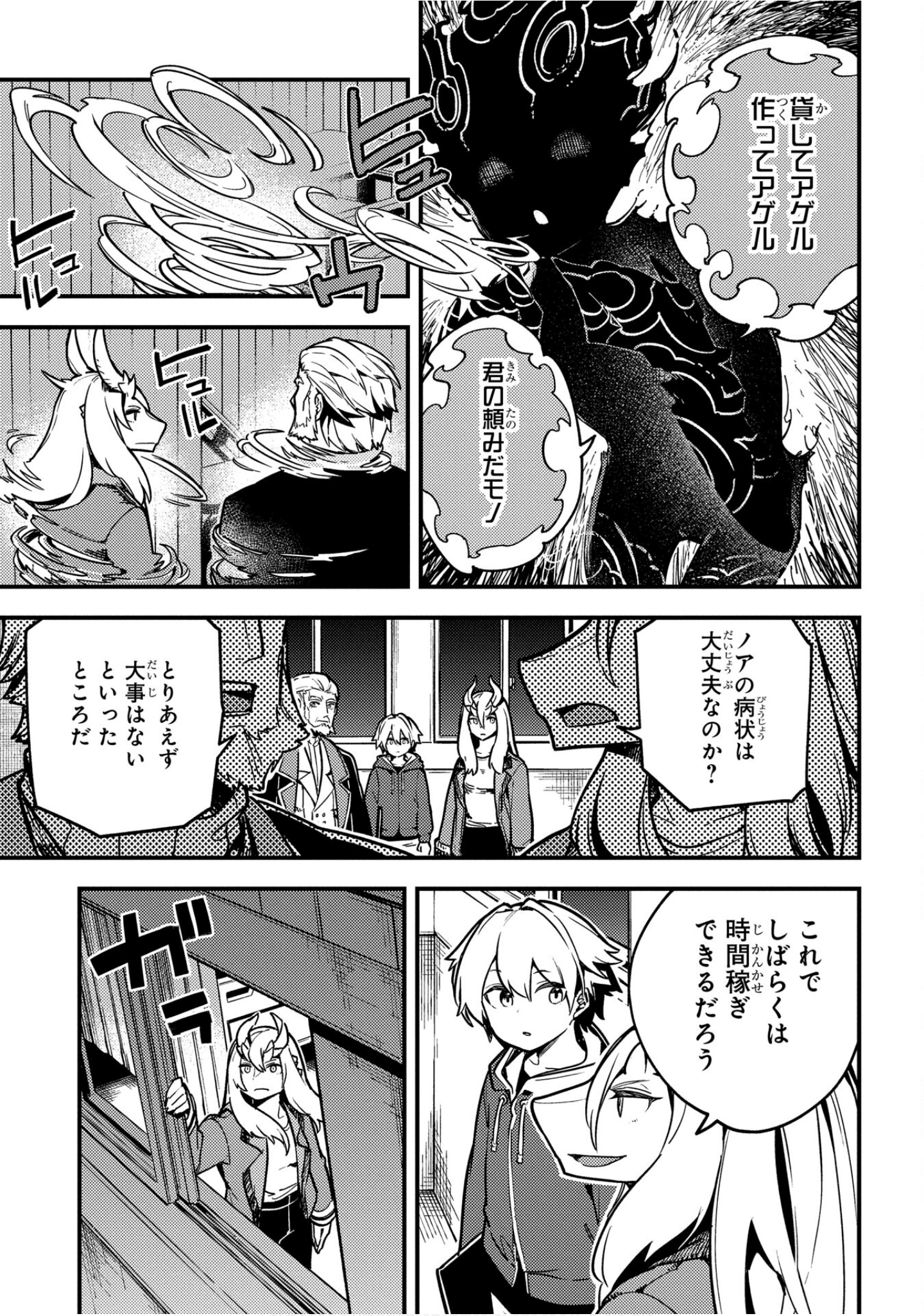 魔法使的新娘诗篇 108魔术师「青」【1-10卷 4-10卷是生肉】【魔法使いの嫁 詩篇.108 魔術師の青／魔法使的新娘 詩篇.108魔術師「青」】【已完结】-5
