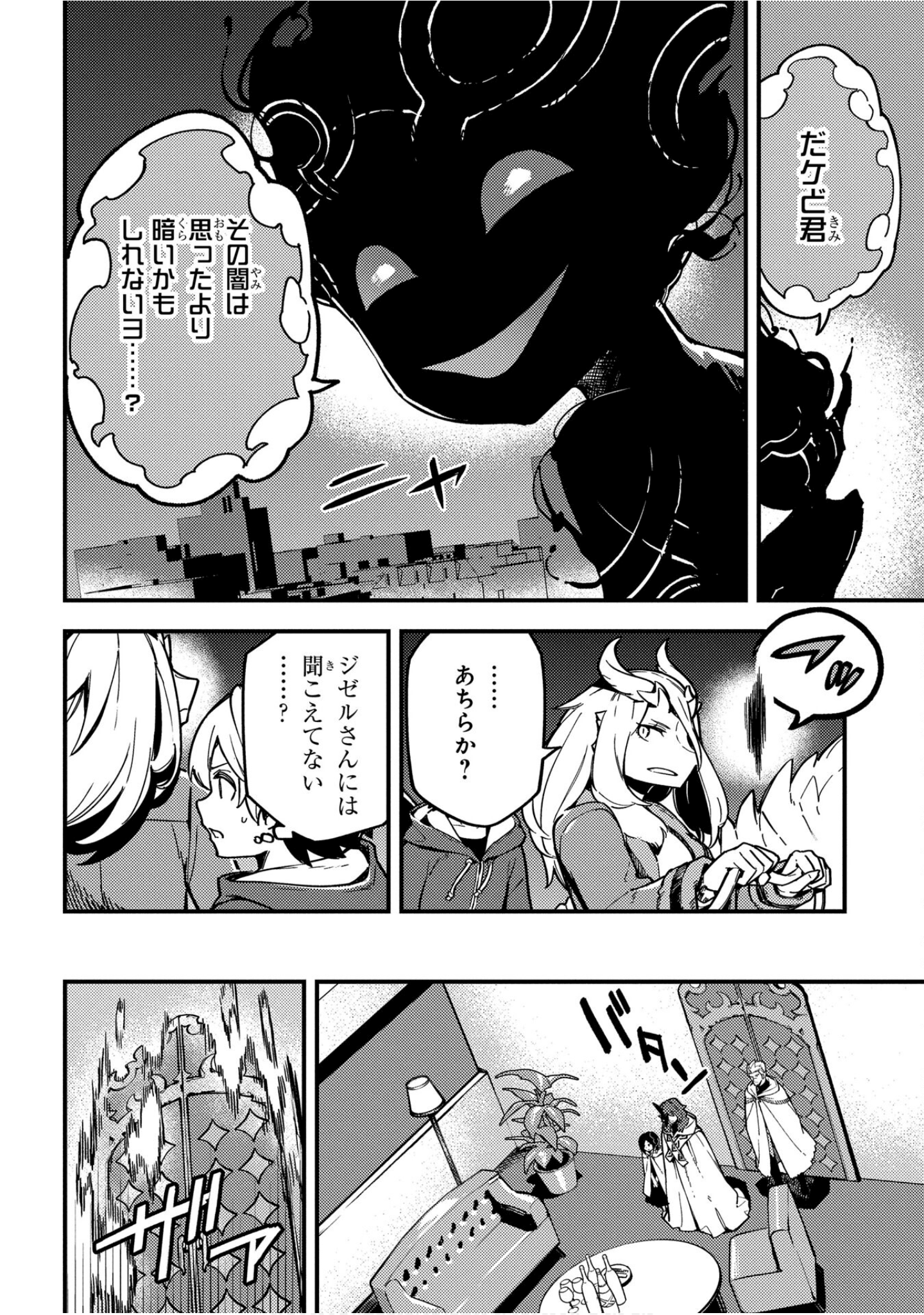 魔法使的新娘诗篇 108魔术师「青」【1-10卷 4-10卷是生肉】【魔法使いの嫁 詩篇.108 魔術師の青／魔法使的新娘 詩篇.108魔術師「青」】【已完结】-5