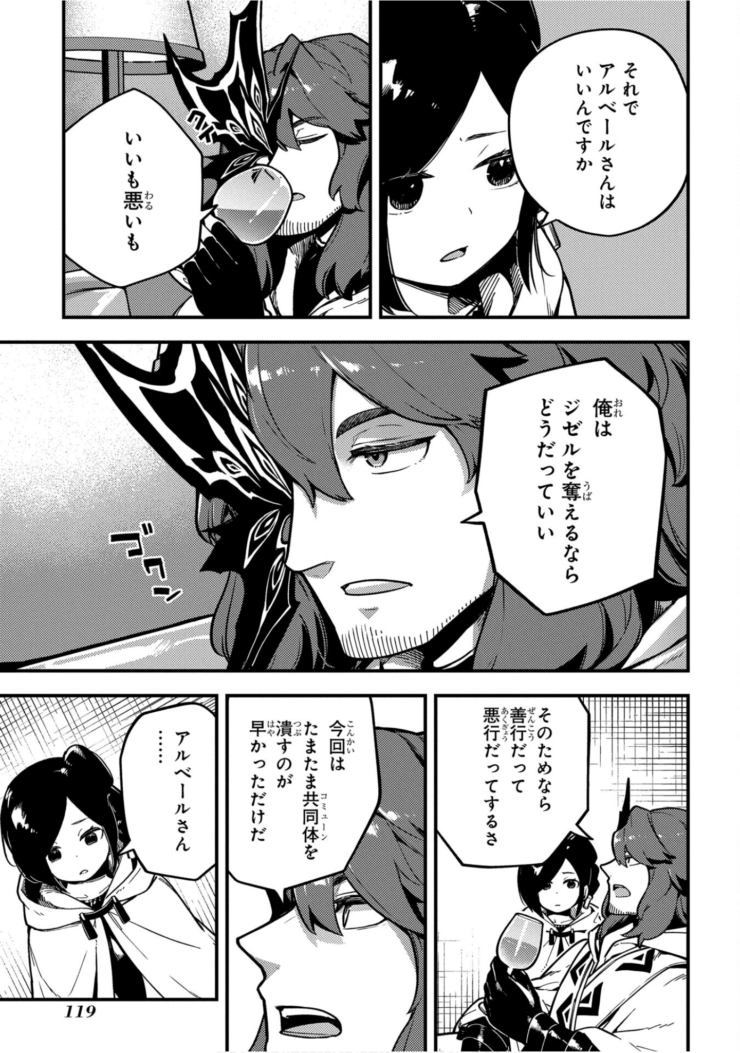 魔法使的新娘诗篇 108魔术师「青」【1-10卷 4-10卷是生肉】【魔法使いの嫁 詩篇.108 魔術師の青／魔法使的新娘 詩篇.108魔術師「青」】【已完结】-5