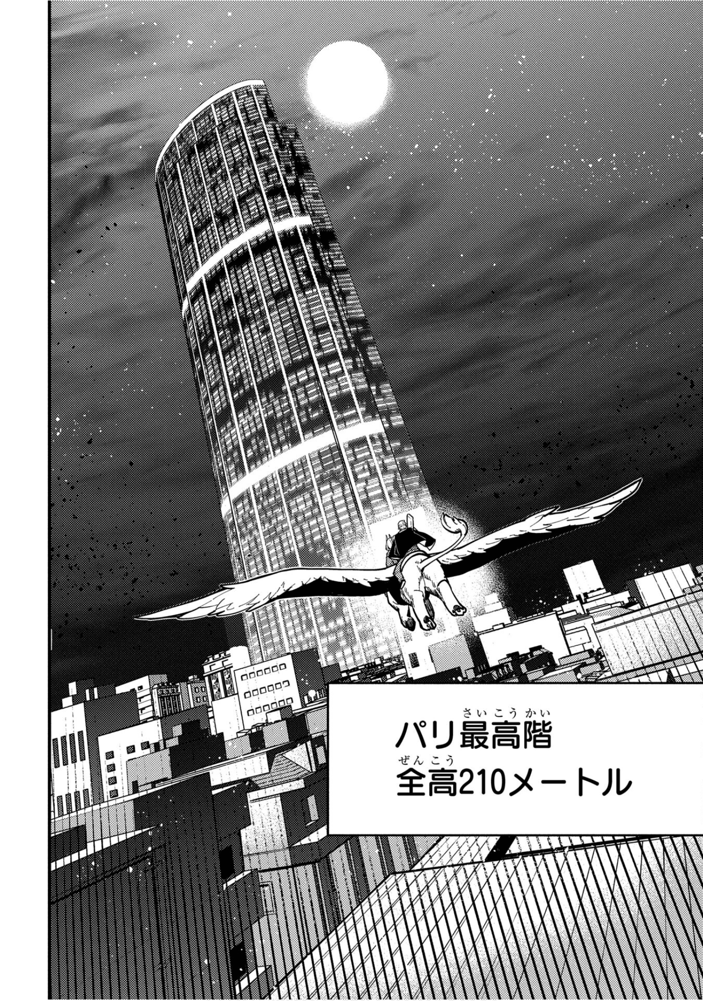魔法使的新娘诗篇 108魔术师「青」【1-10卷 4-10卷是生肉】【魔法使いの嫁 詩篇.108 魔術師の青／魔法使的新娘 詩篇.108魔術師「青」】【已完结】-5