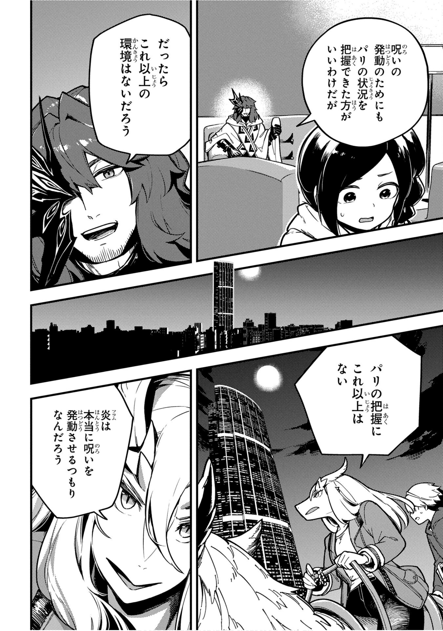魔法使的新娘诗篇 108魔术师「青」【1-10卷 4-10卷是生肉】【魔法使いの嫁 詩篇.108 魔術師の青／魔法使的新娘 詩篇.108魔術師「青」】【已完结】-5