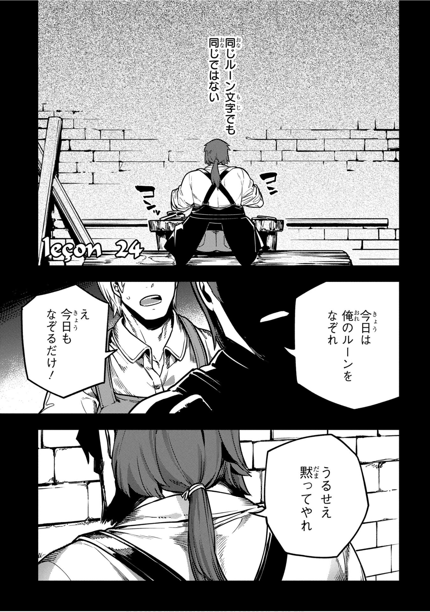魔法使的新娘诗篇 108魔术师「青」【1-10卷 4-10卷是生肉】【魔法使いの嫁 詩篇.108 魔術師の青／魔法使的新娘 詩篇.108魔術師「青」】【已完结】-5