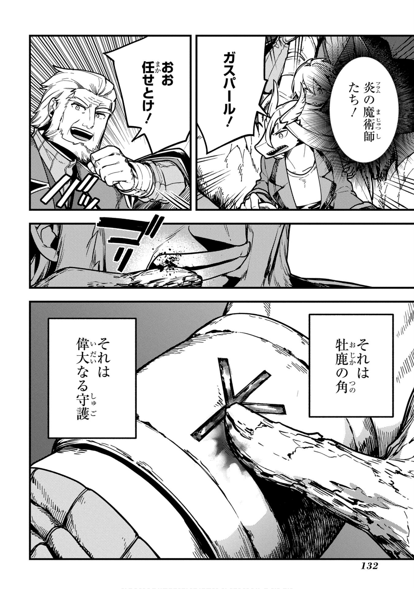 魔法使的新娘诗篇 108魔术师「青」【1-10卷 4-10卷是生肉】【魔法使いの嫁 詩篇.108 魔術師の青／魔法使的新娘 詩篇.108魔術師「青」】【已完结】-5