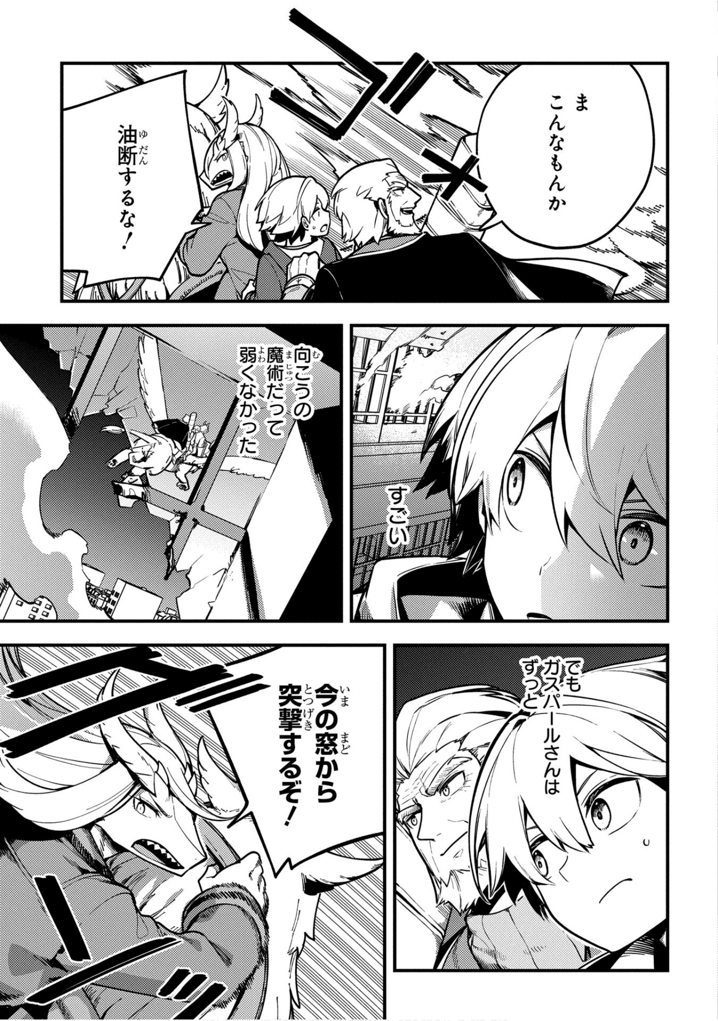 魔法使的新娘诗篇 108魔术师「青」【1-10卷 4-10卷是生肉】【魔法使いの嫁 詩篇.108 魔術師の青／魔法使的新娘 詩篇.108魔術師「青」】【已完结】-5