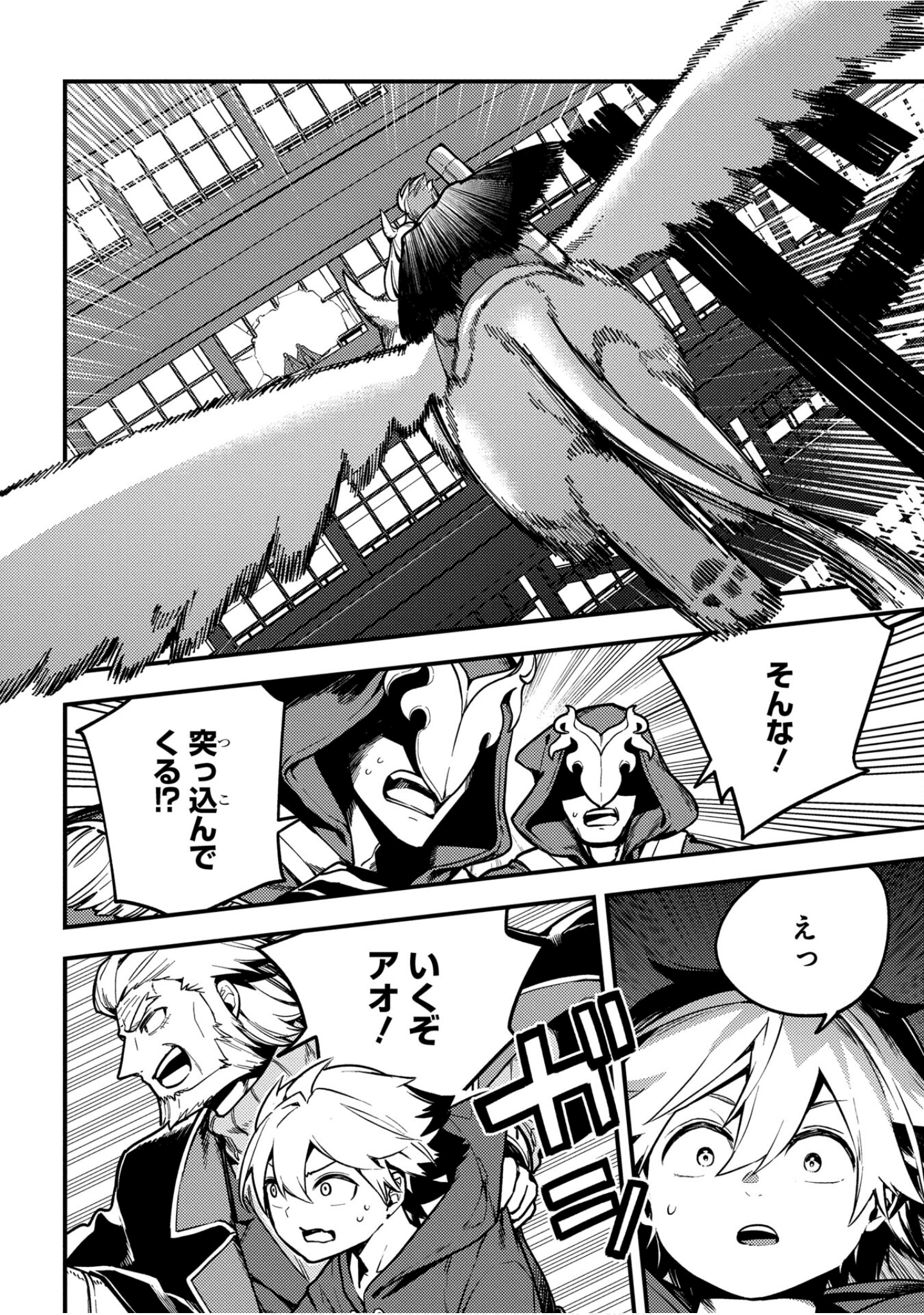 魔法使的新娘诗篇 108魔术师「青」【1-10卷 4-10卷是生肉】【魔法使いの嫁 詩篇.108 魔術師の青／魔法使的新娘 詩篇.108魔術師「青」】【已完结】-5